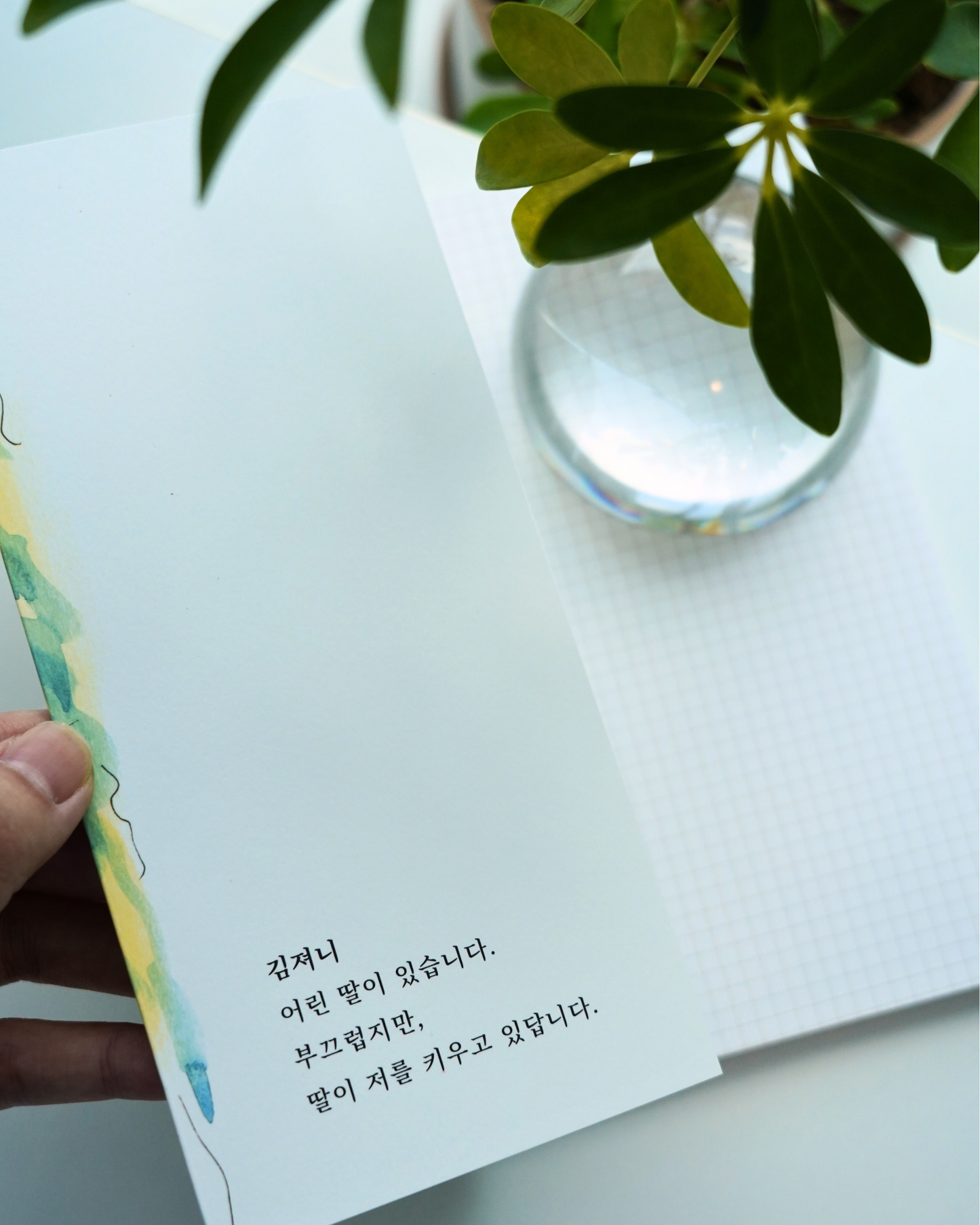 내가 되고 싶은 사람 | 내가 되고 싶은 사람