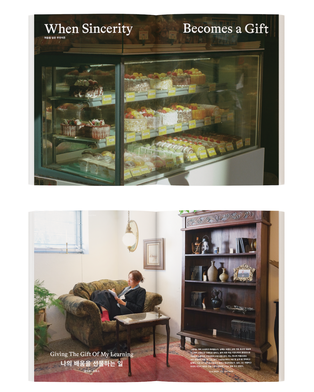 AROUND 雜誌 104號｜선물과 나의 기록｜禮物和我的紀錄