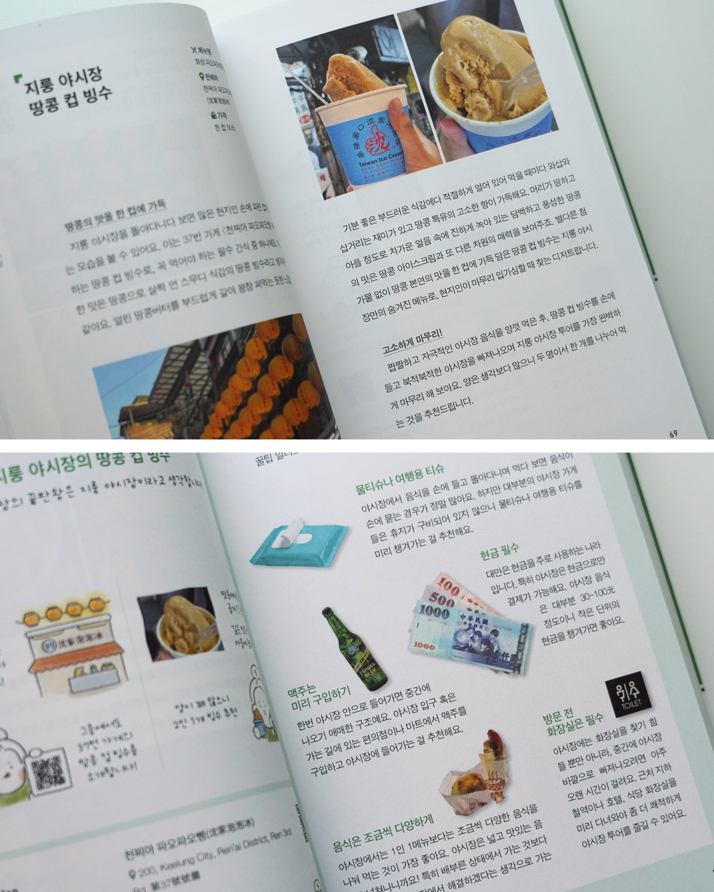 주문하신대만간식나왔습니다｜The Taiwanese snacks you ordered are here!