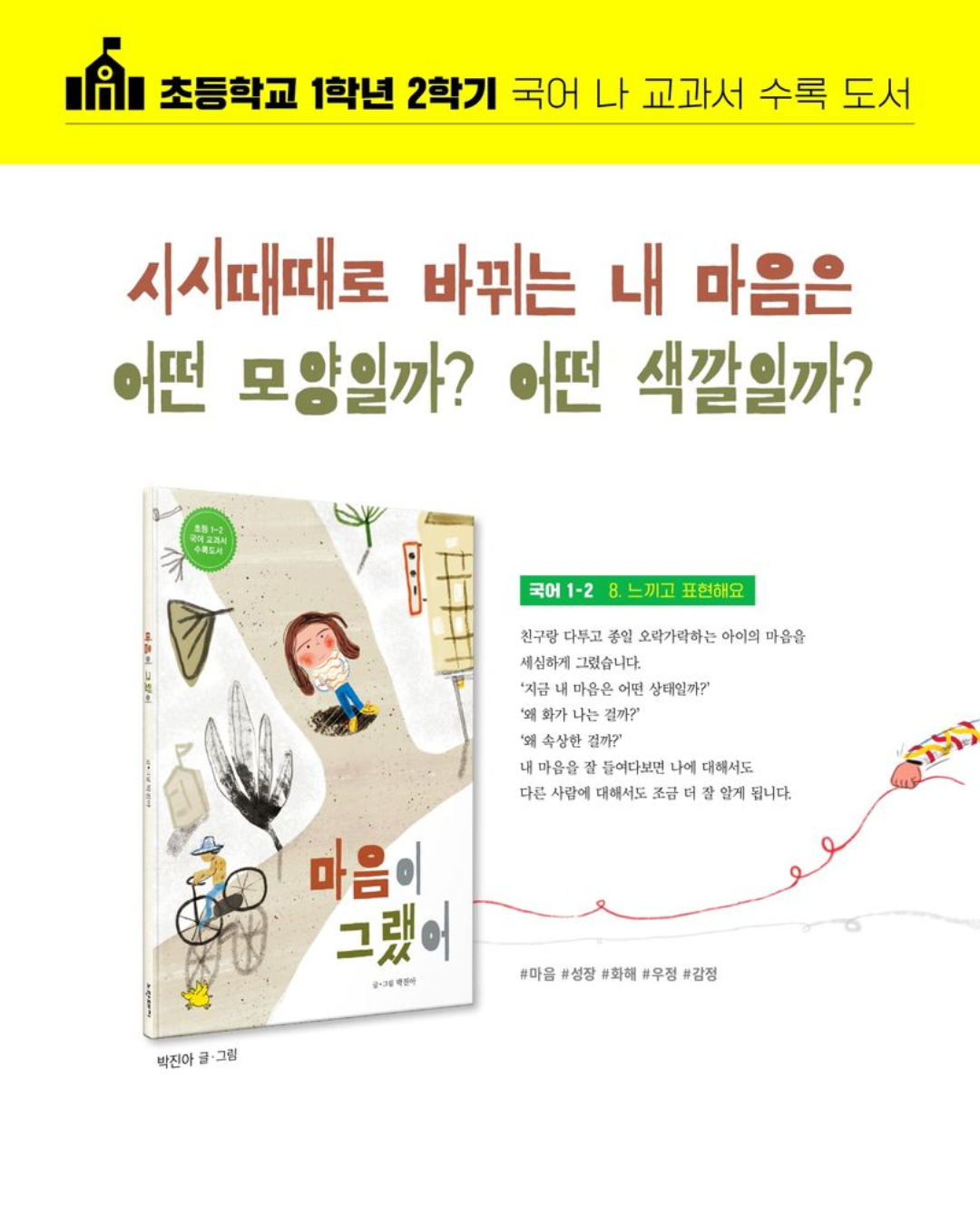 마음이 그랬어｜原來心是這樣的