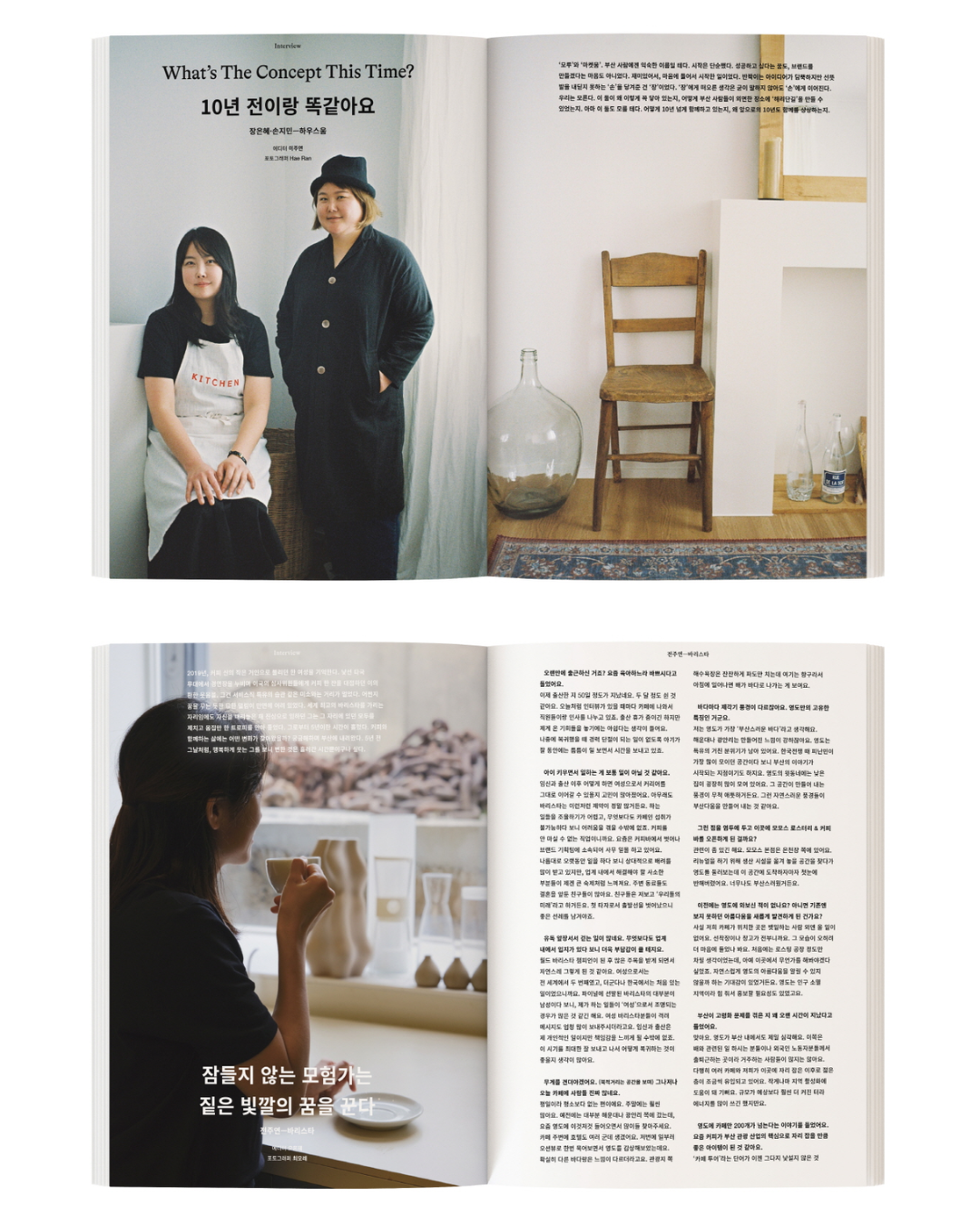 AROUND 雜誌 89號｜부산｜釜山