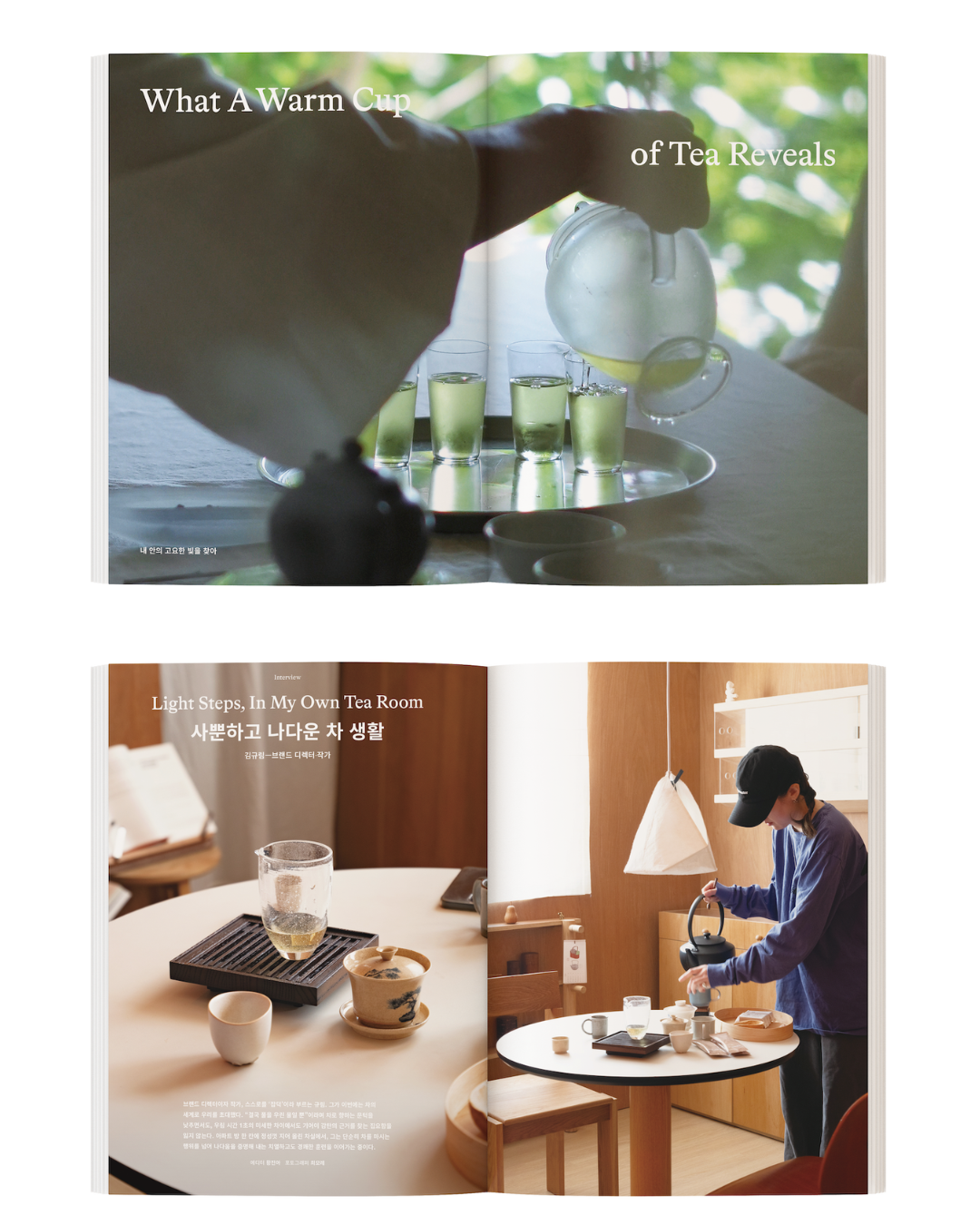 AROUND 雜誌 106號｜차｜茶