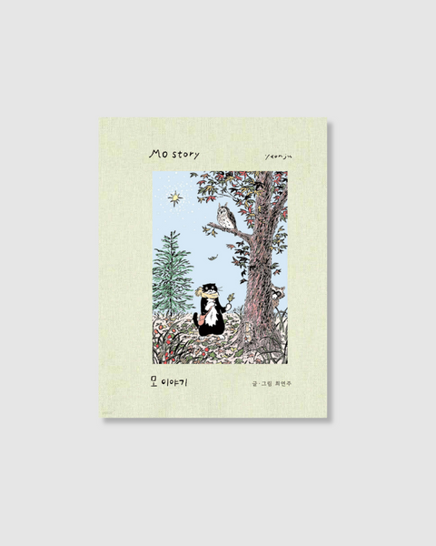 모이야기｜벤츠 고양이의 숲속 모험