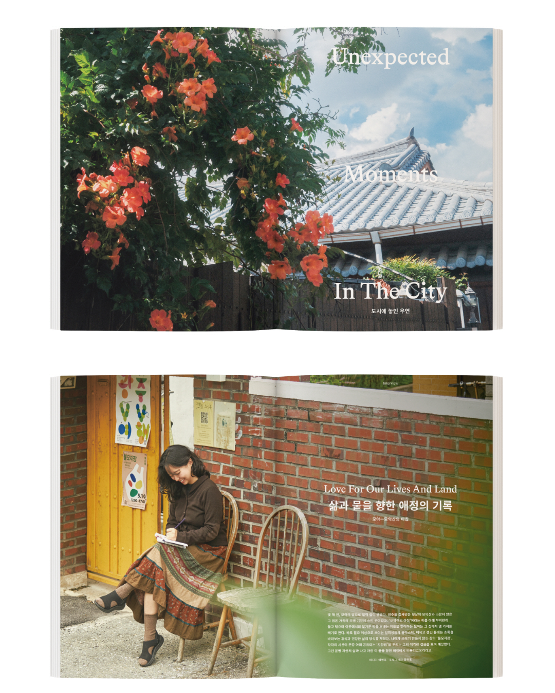 AROUND 雜誌 103號｜전주｜全州