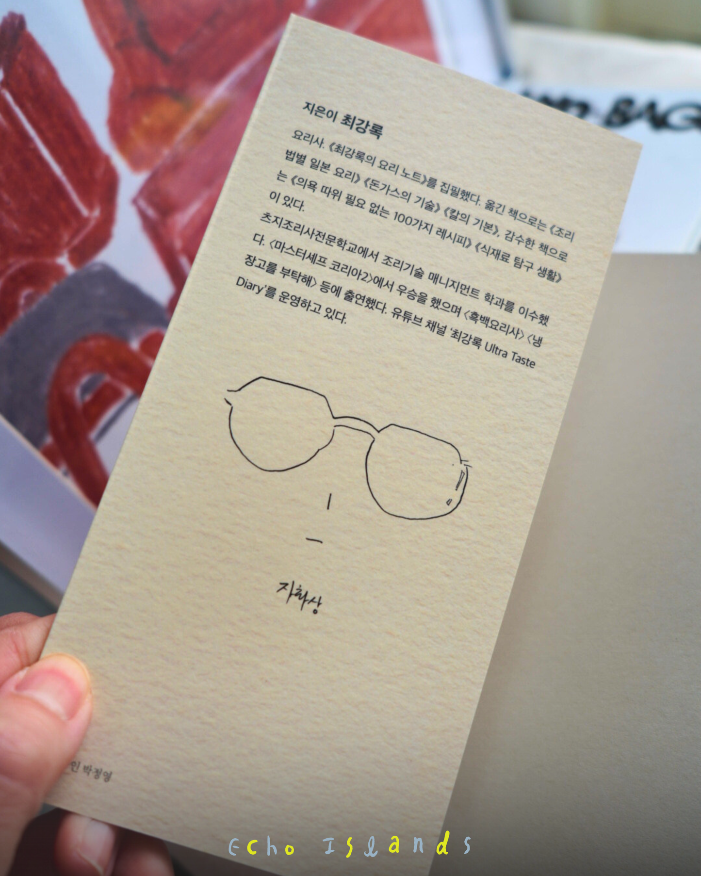 요리를 한다는 것｜崔康祿的料理之道