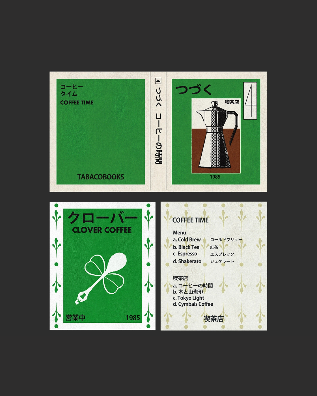 TABACOBOOKS咖啡時光書籤DIY組