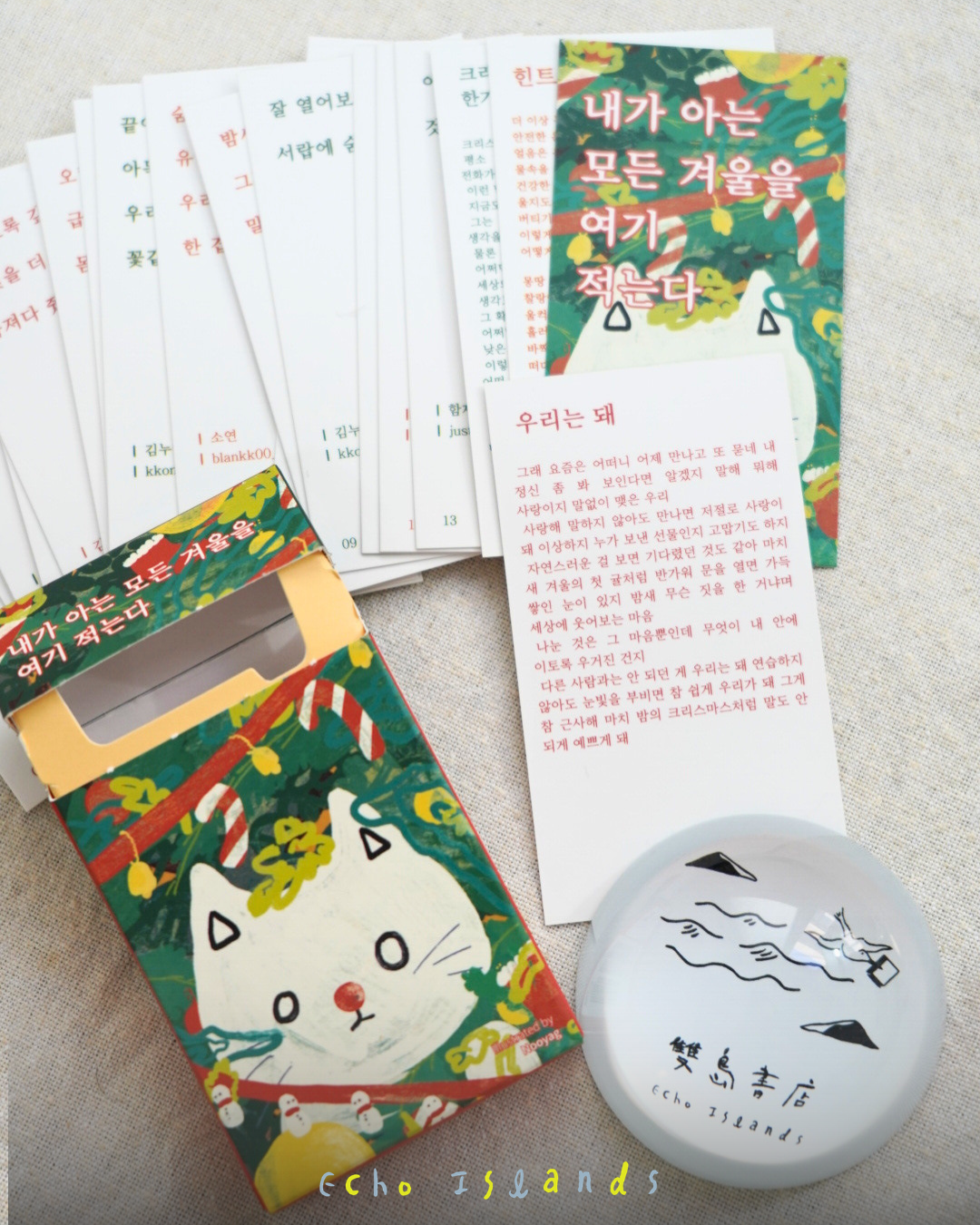 주머니시｜口袋裡的菸盒詩