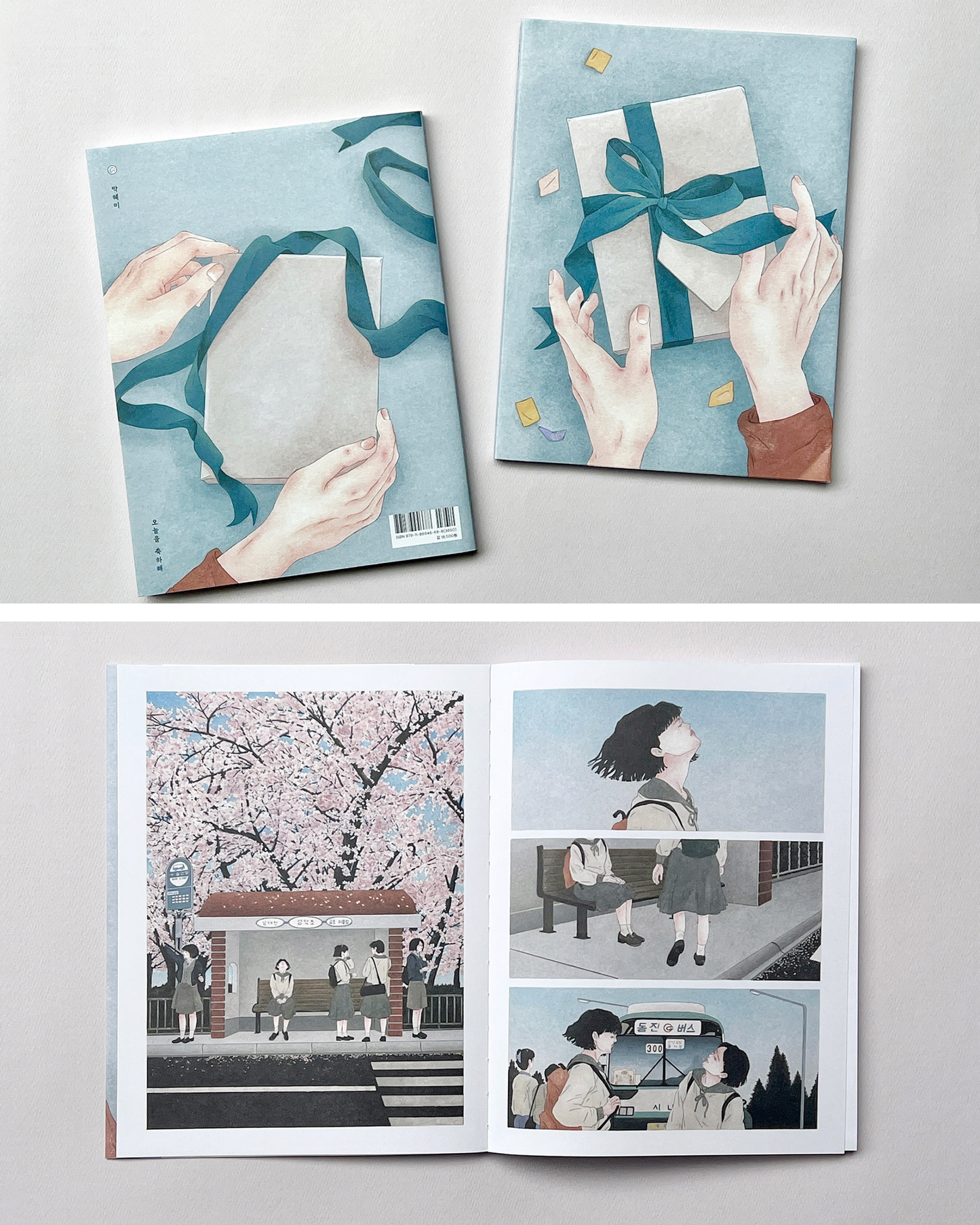 오늘은 축하해｜為你喝采