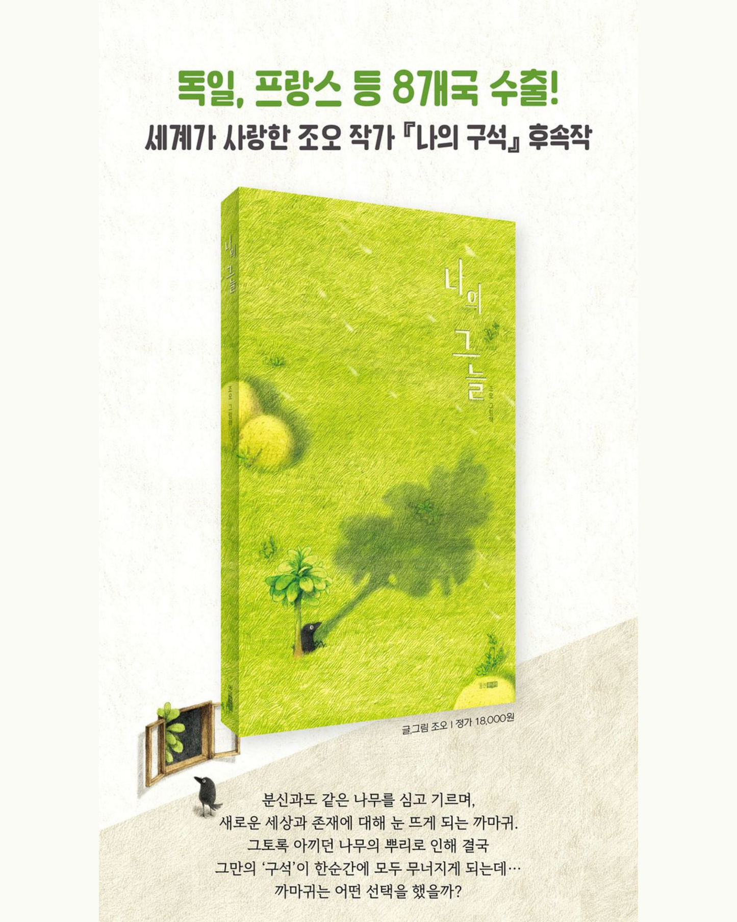 나의 그늘｜我的陰影