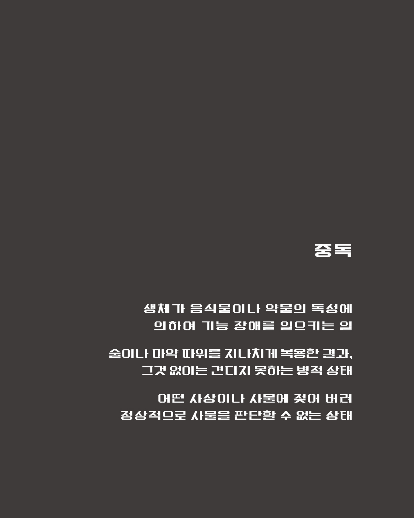 서울중독｜서울중독