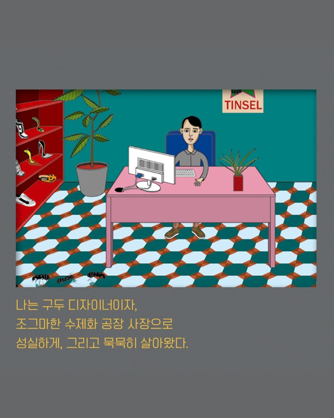 가는 날｜你的宅配上路了