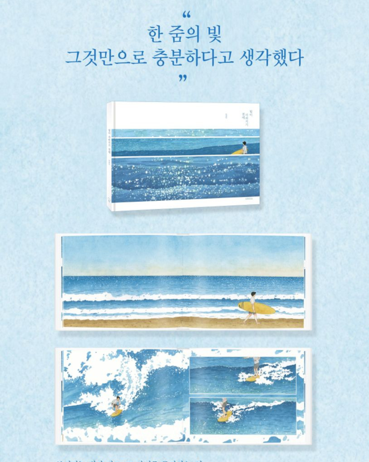 빛이 사라지기 전에｜在光消失之前