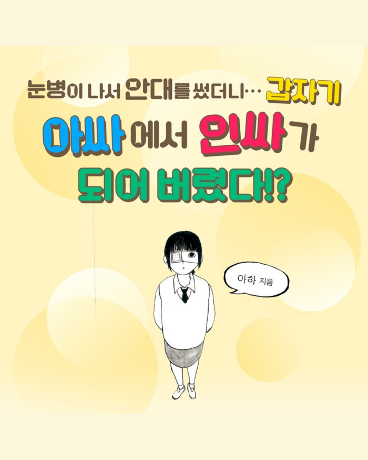 빨개져버린｜紅色的謊言