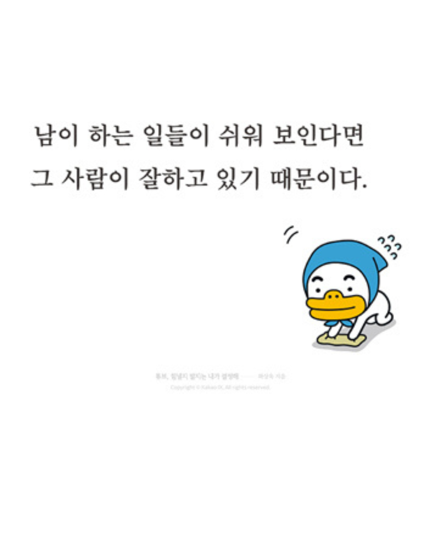 튜브, 힘낼지 말지는 내가 결정해｜Tube, 要不要努力，我自己決定