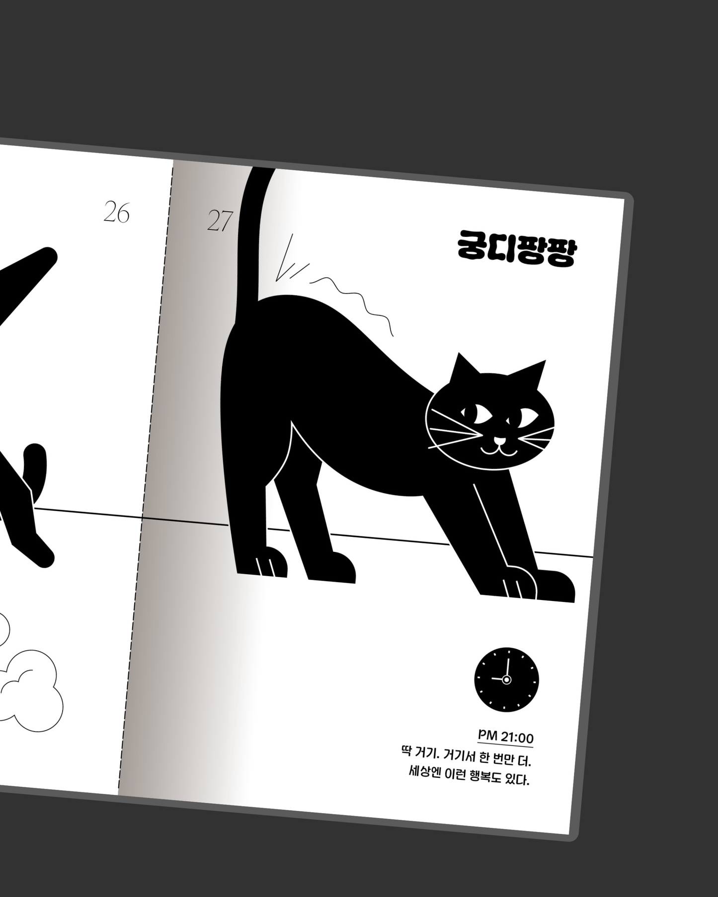 CAT CODE｜貓咪密碼