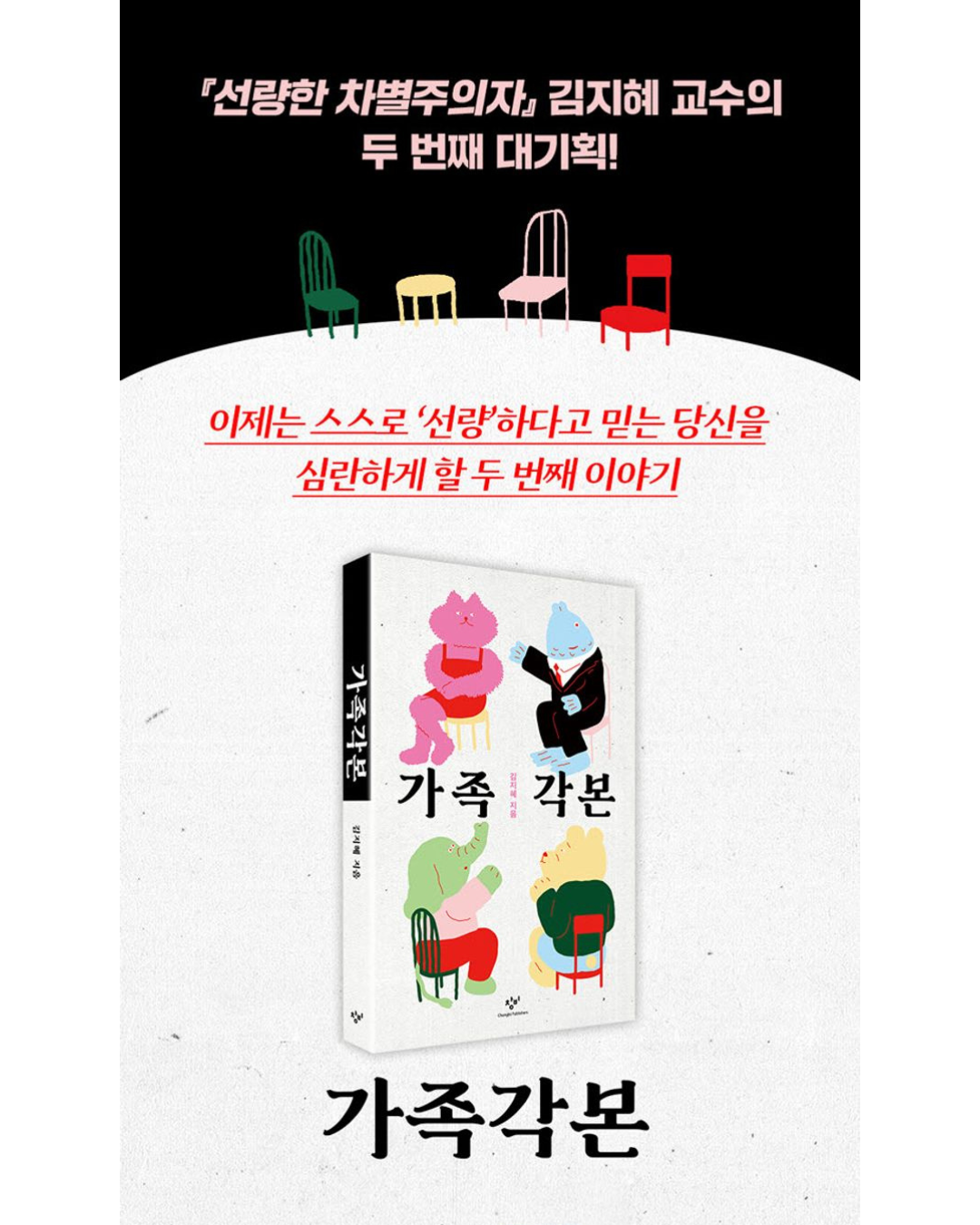 가족각본｜家族劇本