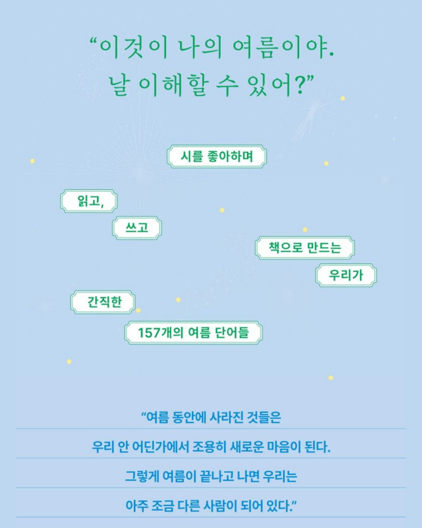 여름어 사전｜夏語詞典