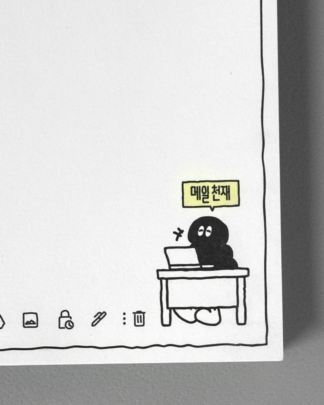 물렁이電子郵件便條紙