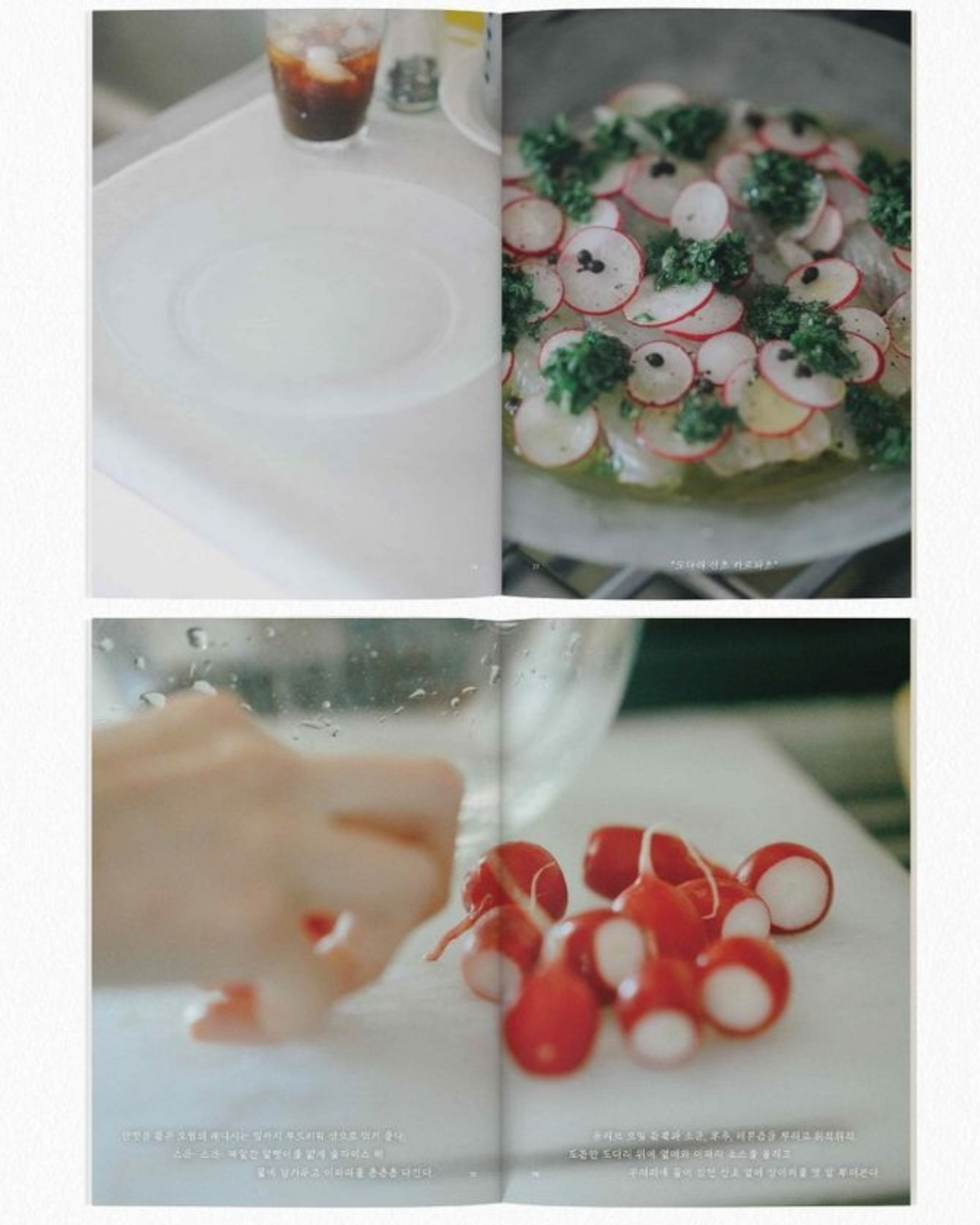 재료의 산책, 두 번째 이야기｜食材散步：第二部故事