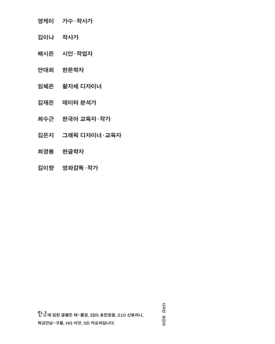 한글｜韓文