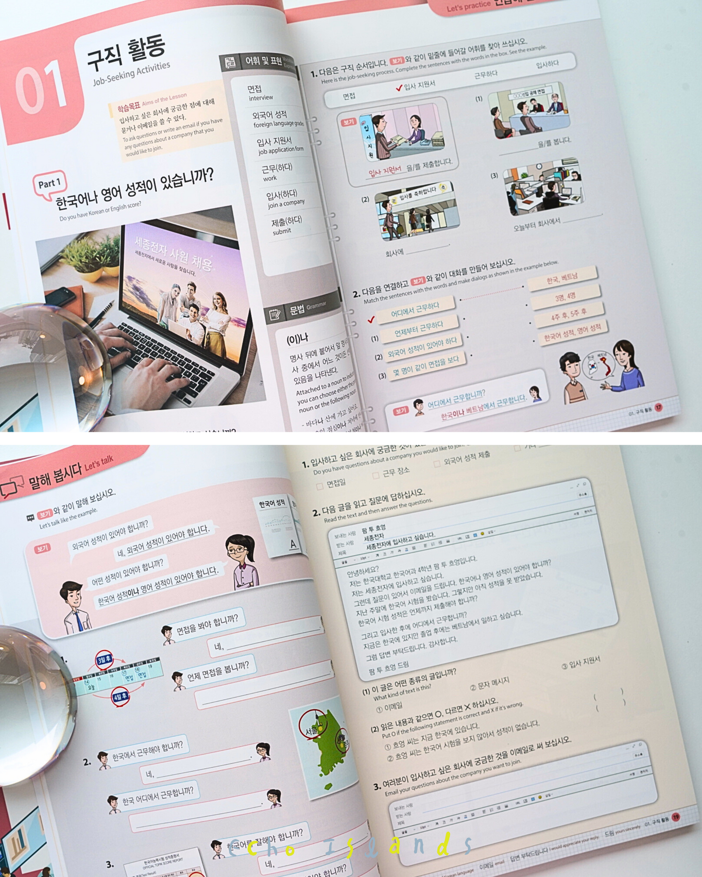 비즈니스 한국어 1｜現學現用的商務韓語 1