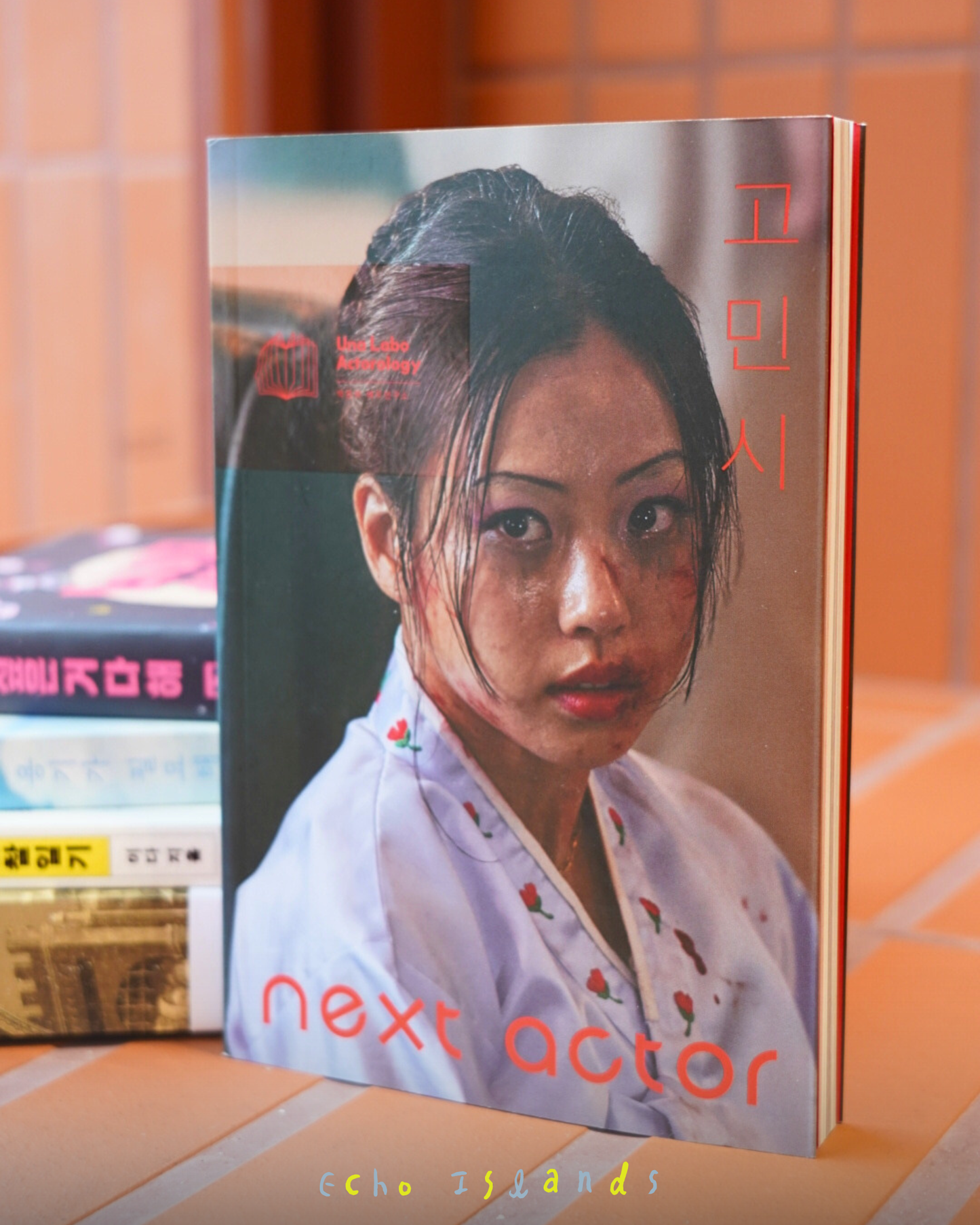 넥스트 액터 고민시｜Next Actor 高旻示