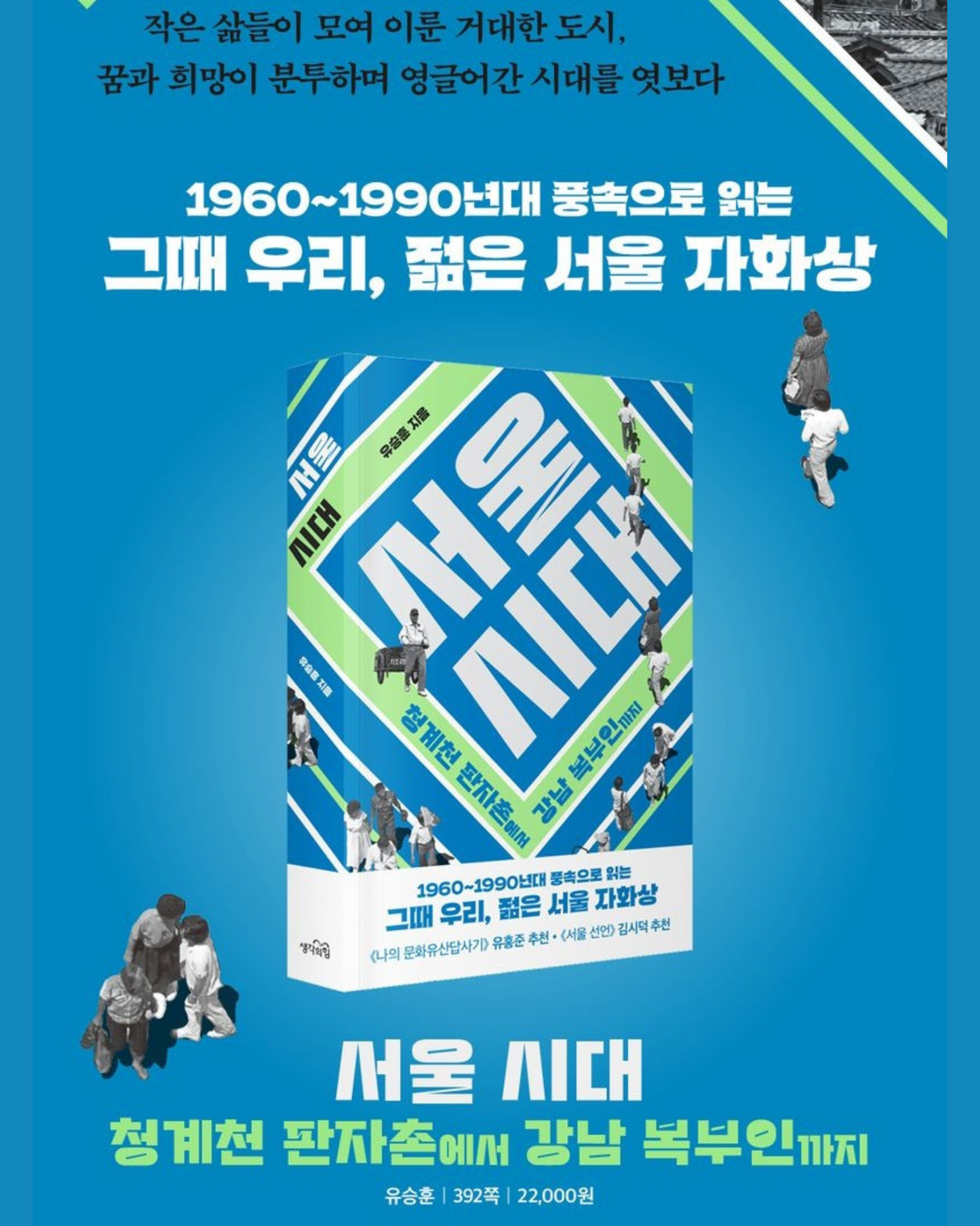 서울시청｜서울타임즈