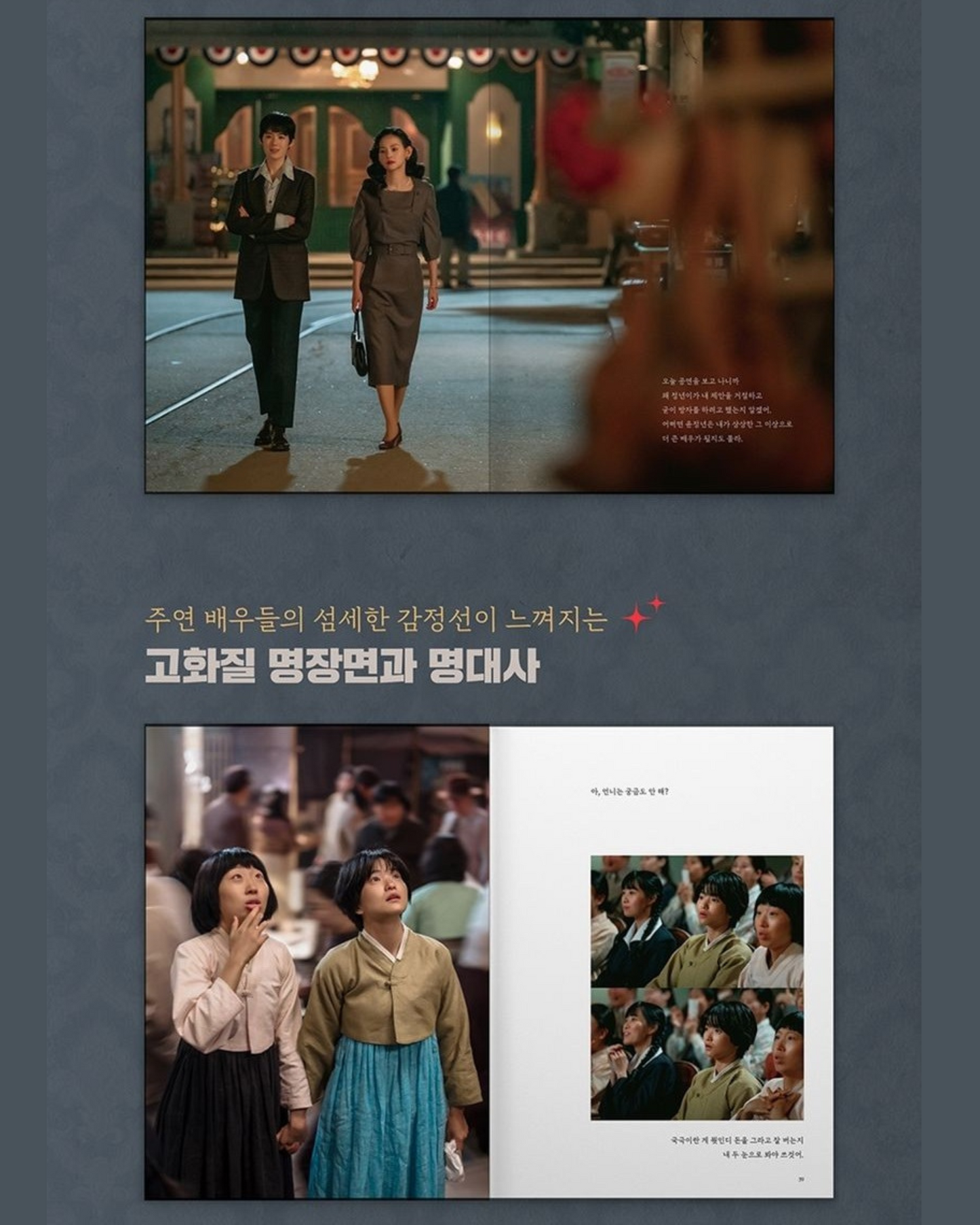 정년이 포토에세이｜正年寫真散文集