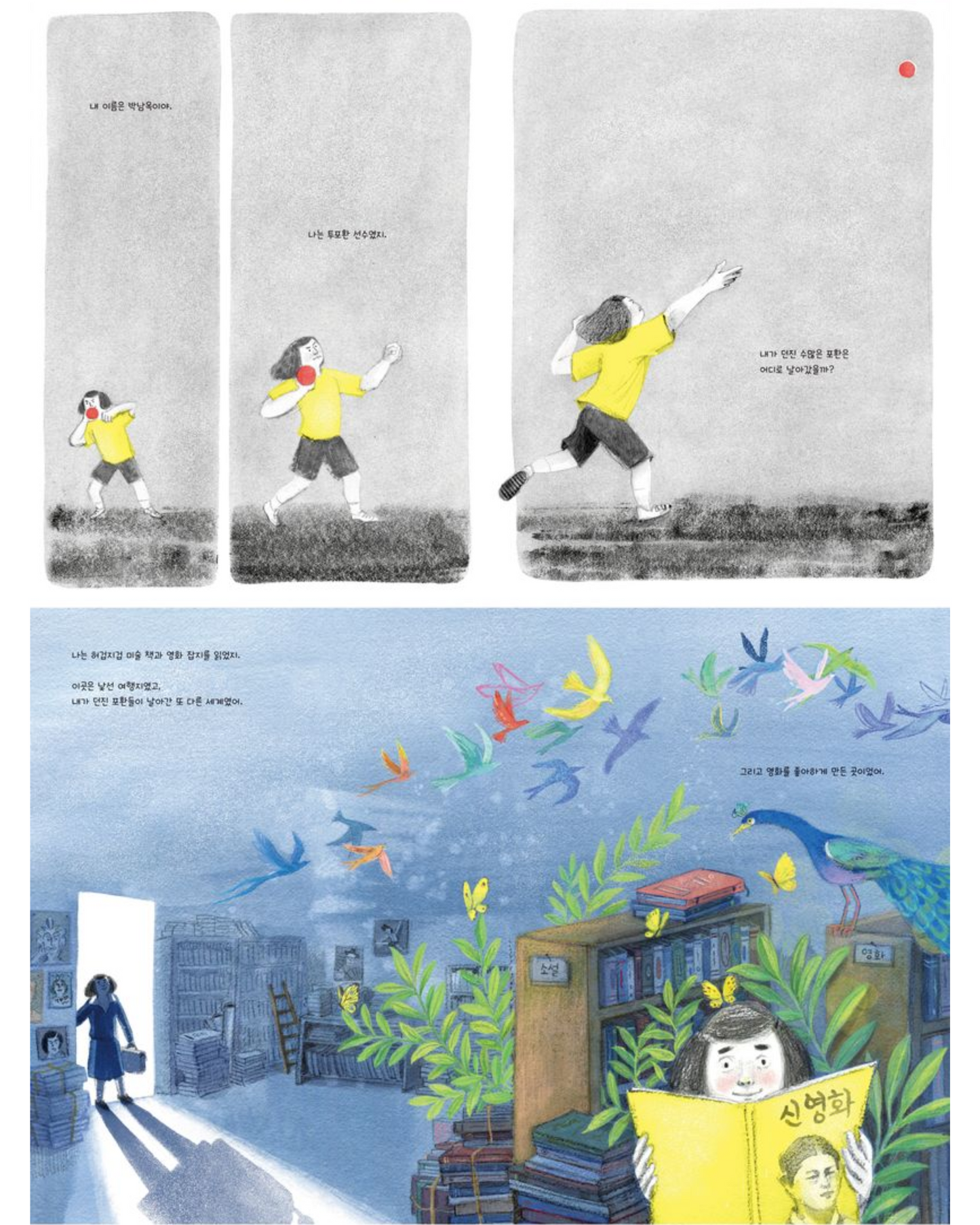 아기 업고 레디, 액션! ｜揹著孩子拍電影