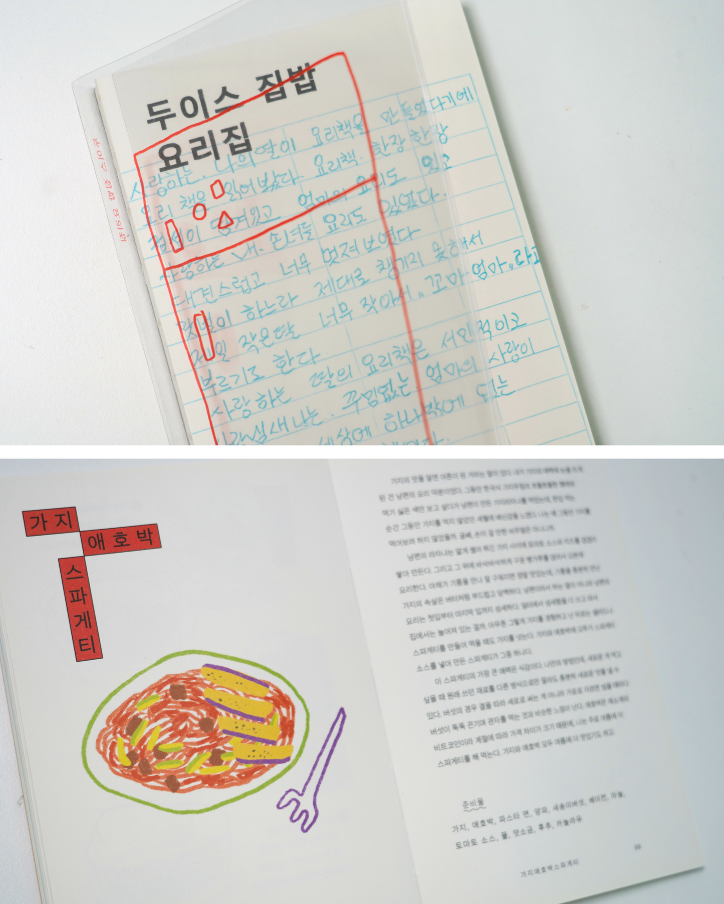 두이스집밥요리집｜Zhou Xi’s recipe for home cooking