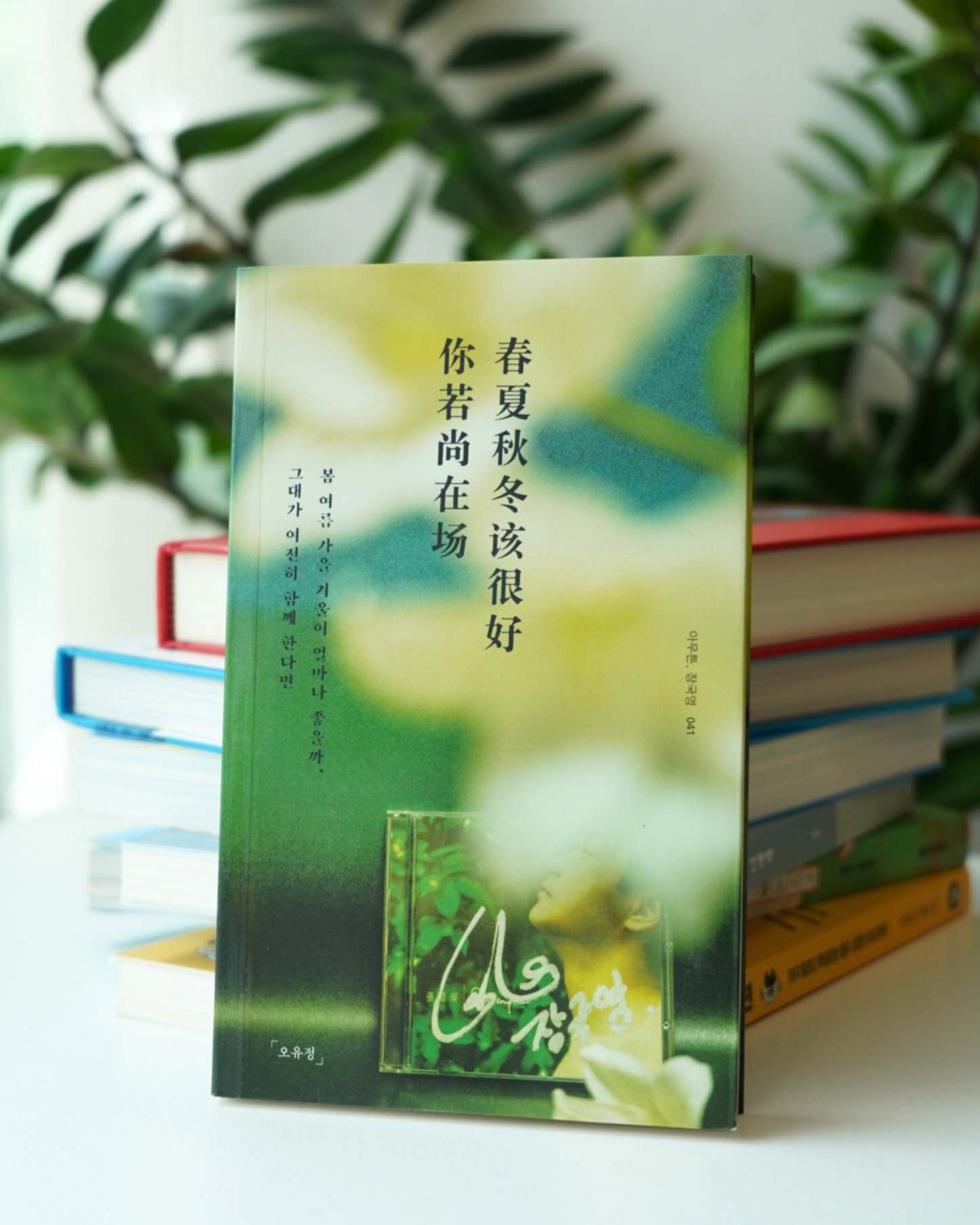 아무튼, 장국영｜無論如何，張國榮