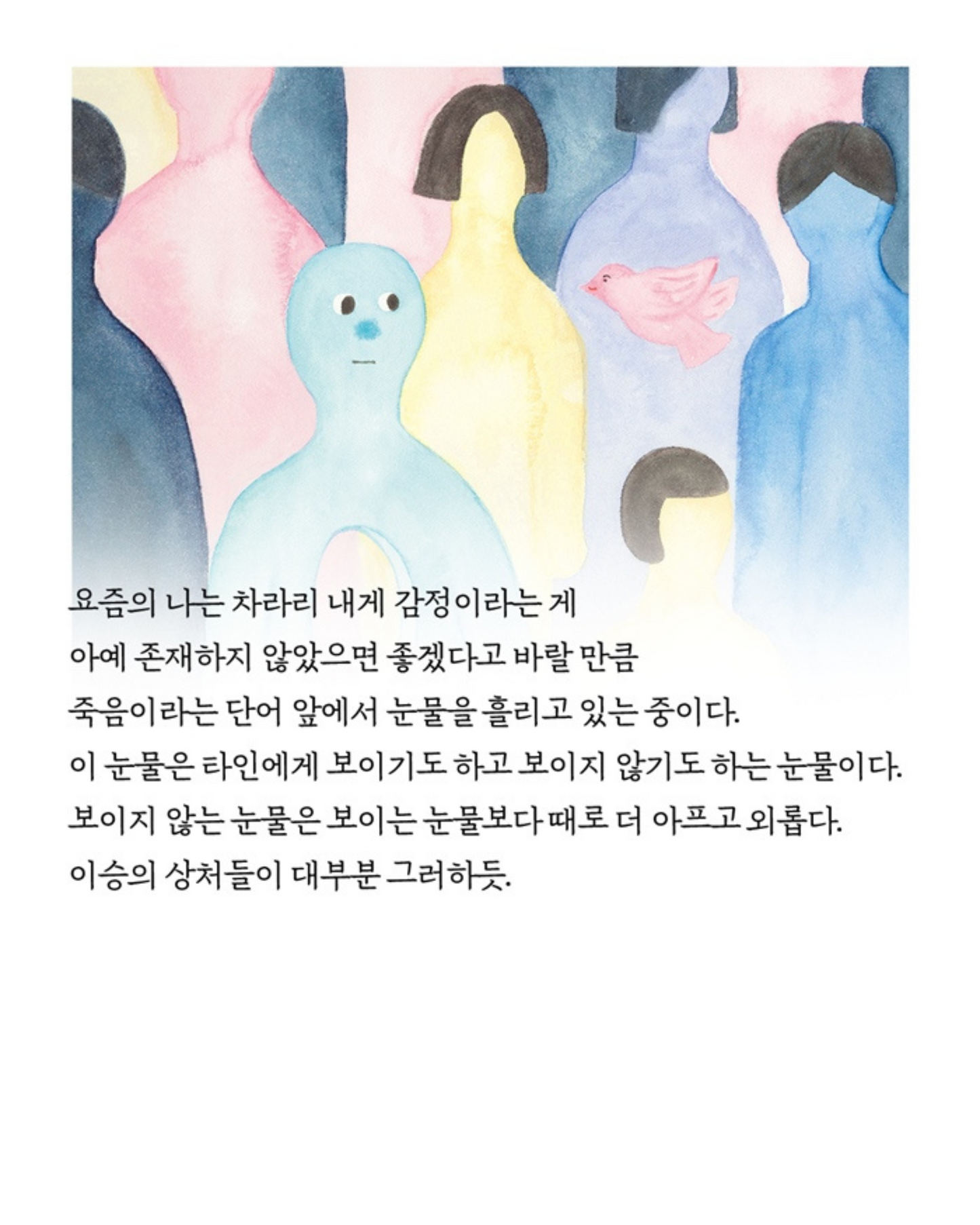 토토와 구름과 빵｜暫譯：托托、雲與麵包