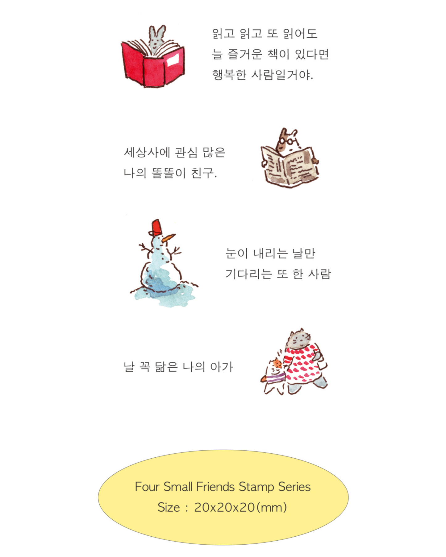 Kimjourney迷你印章