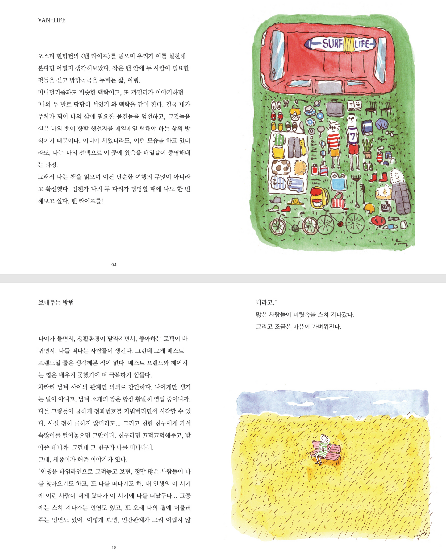 다니어른｜갑자기 어른이 됐어요