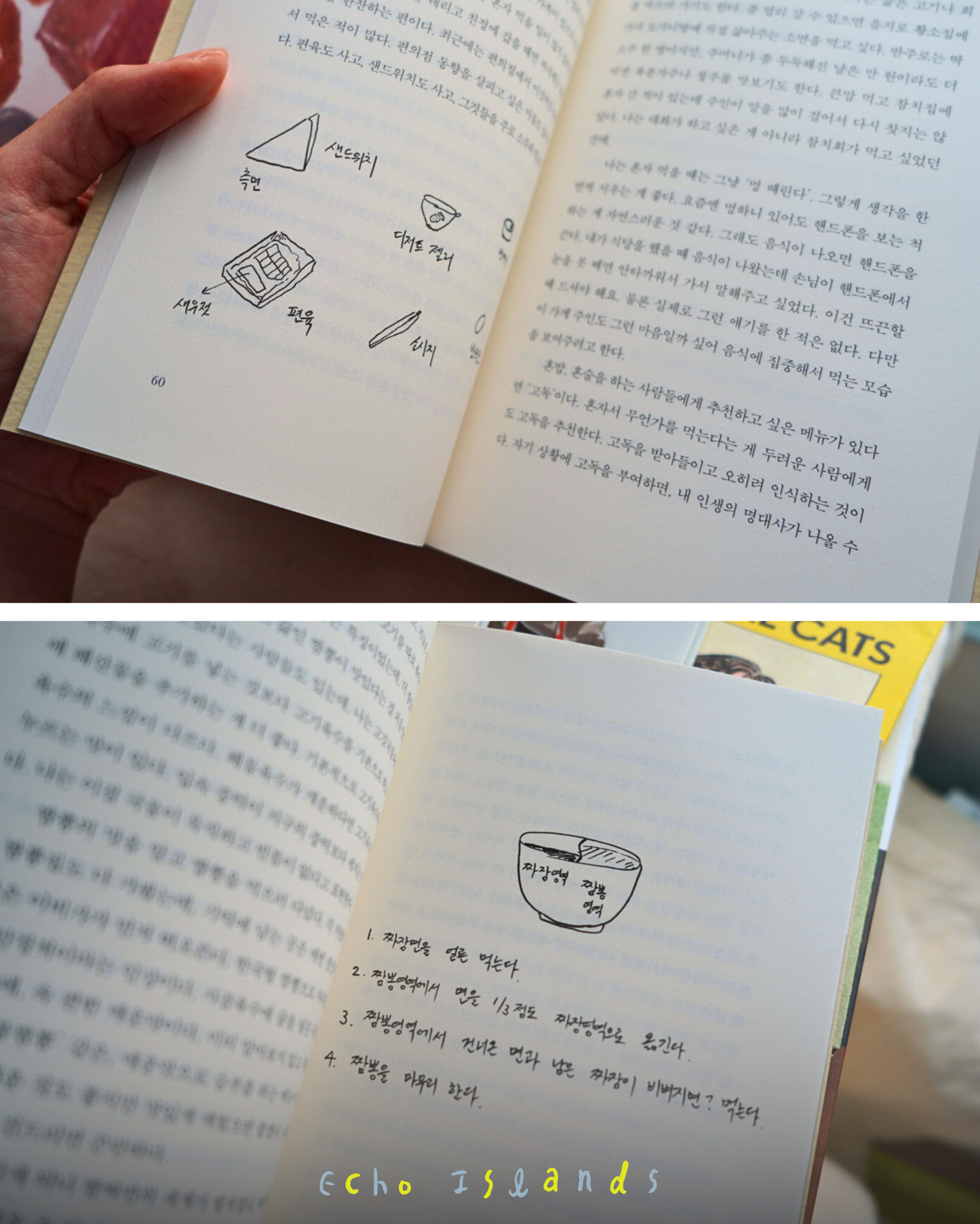 요리를 한다는 것｜崔康祿的料理之道