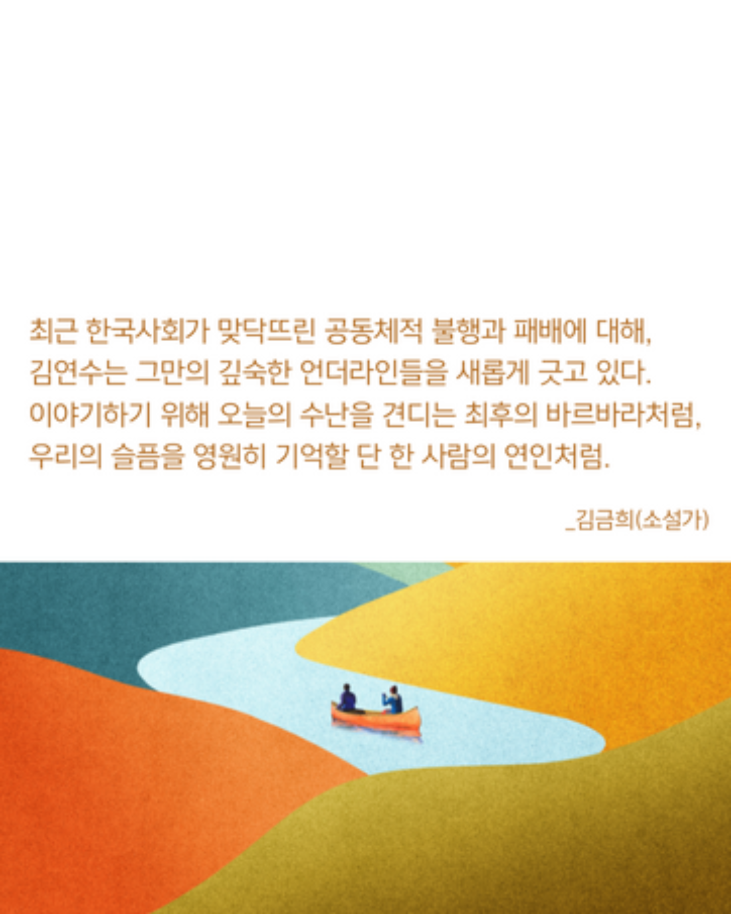 이토록 평범한 미래｜如此平凡的未來