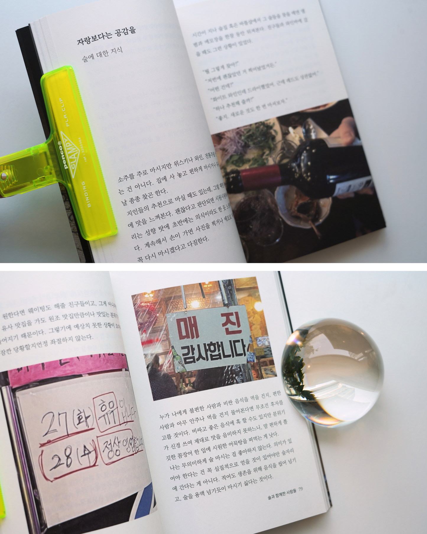술의주성분은낭만｜로맨틱와인