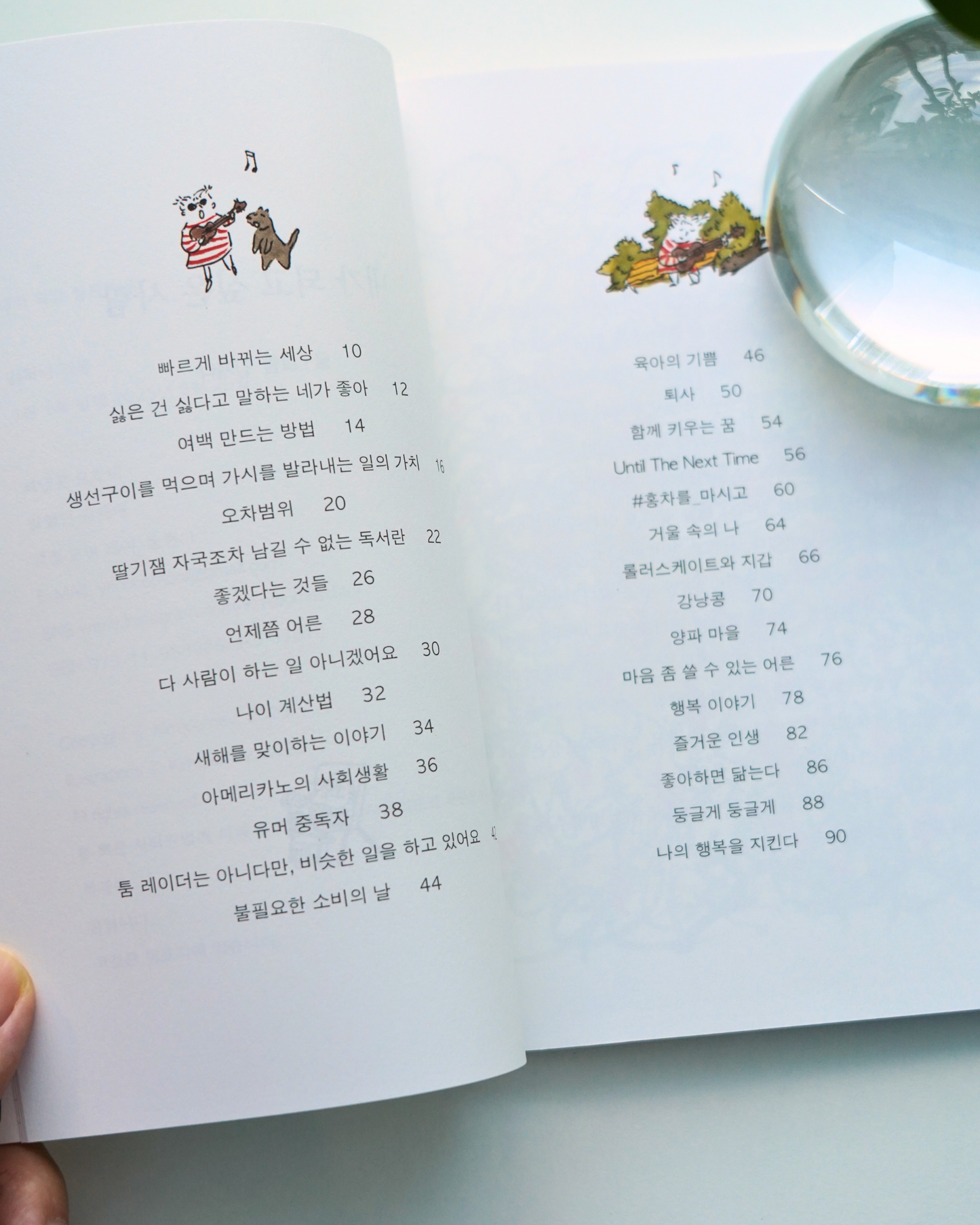 내가 되고 싶은 사람 | 내가 되고 싶은 사람