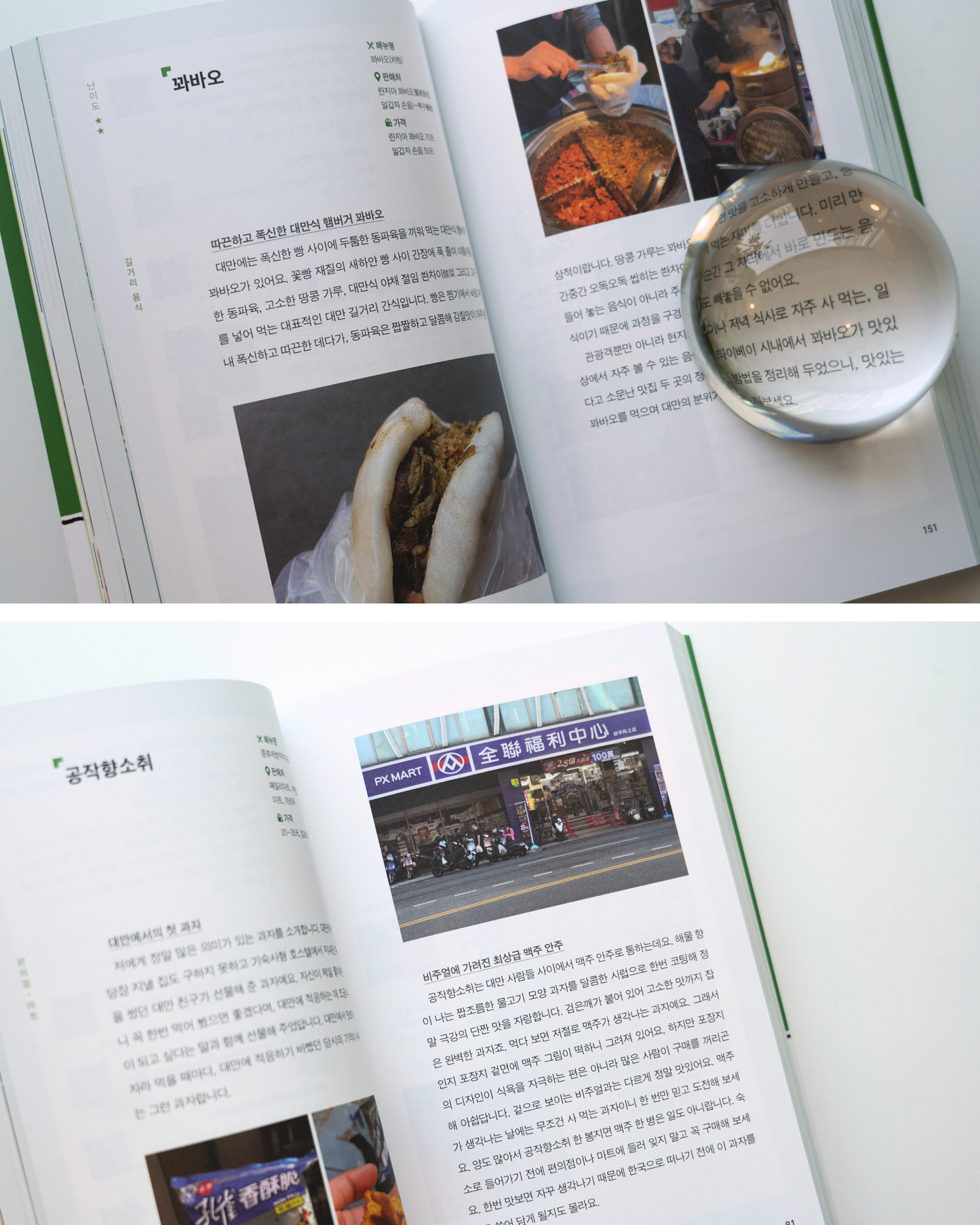 주문하신대만간식나왔습니다｜The Taiwanese snacks you ordered are here!