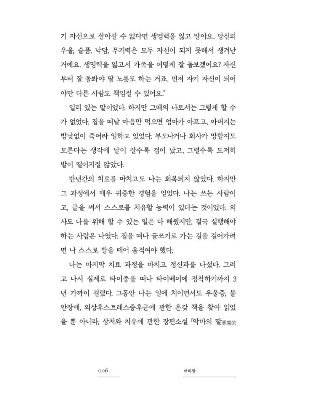 오직 쓰기 위하여｜寫作課