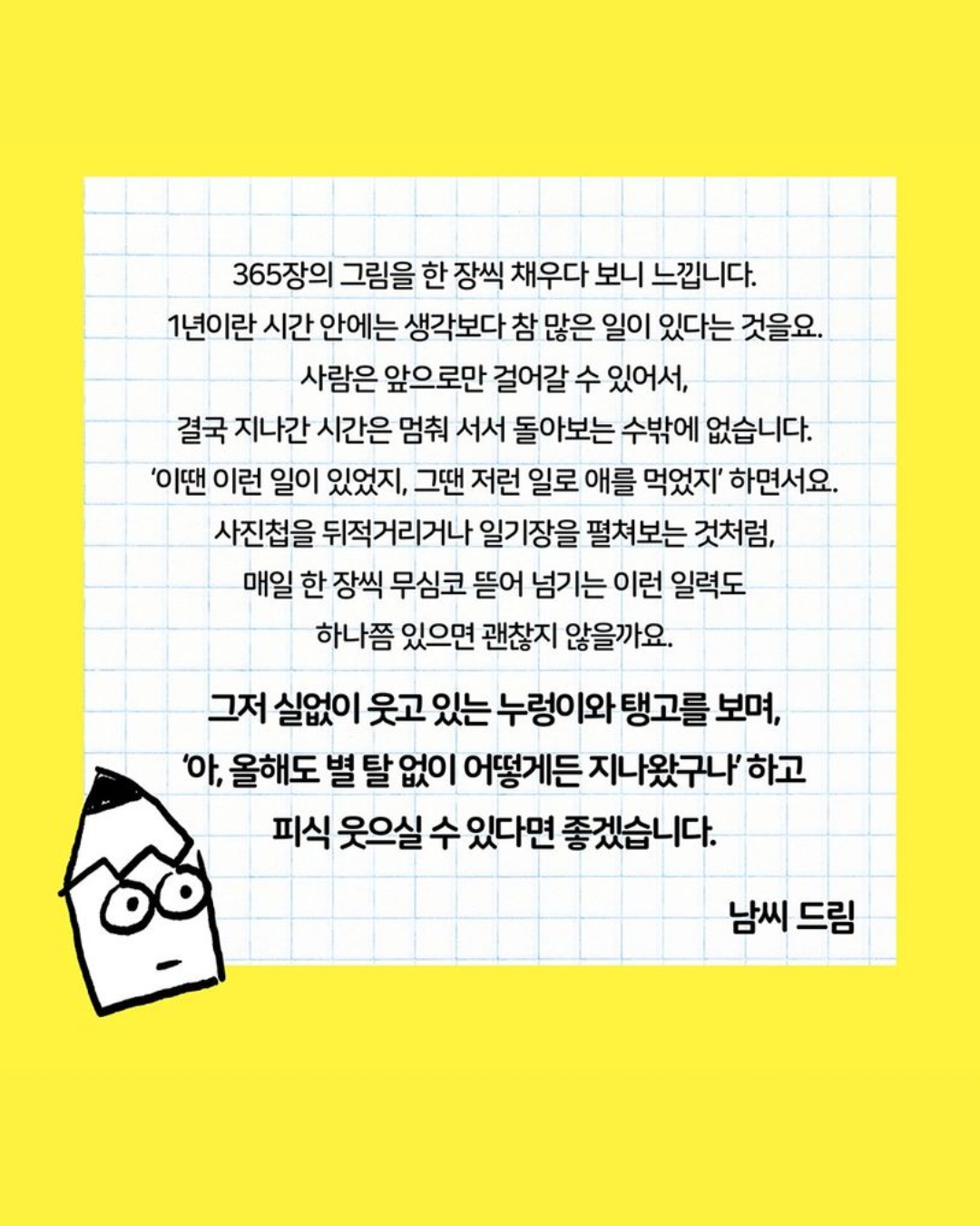 하루 한 장, 수북한 일력 2027｜一天一頁，充實的2027：每日撕頁日曆