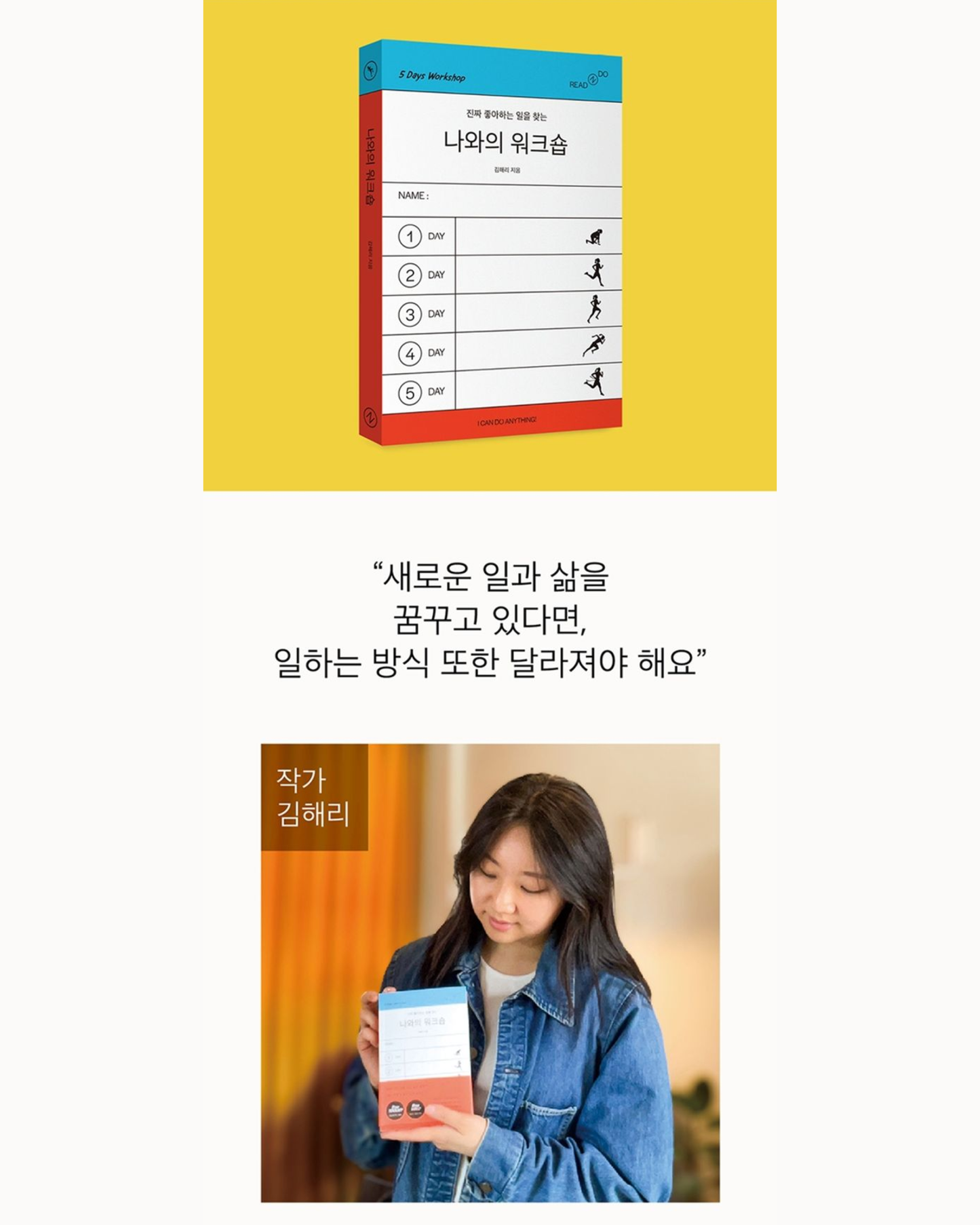 진짜 좋아하는 일을 찾는 나와의 워크숍｜尋找自己真正熱愛的事物工作坊