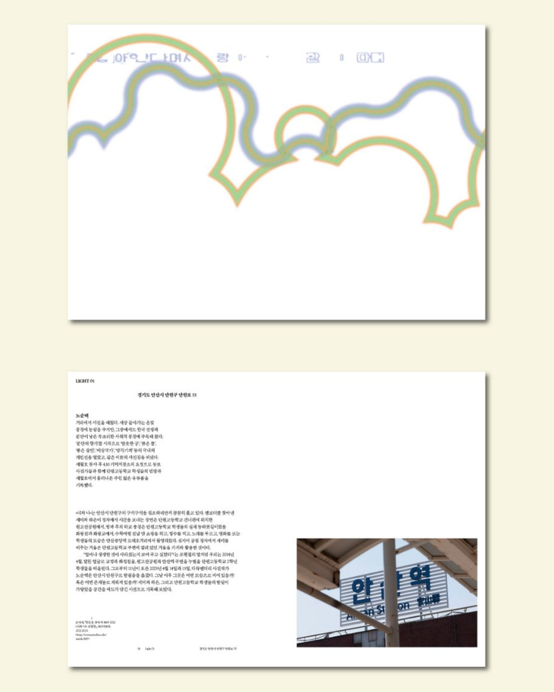 프리즘오브 34호 너와 나｜PRISMOF電影雜誌 34號 《告白的那一天》