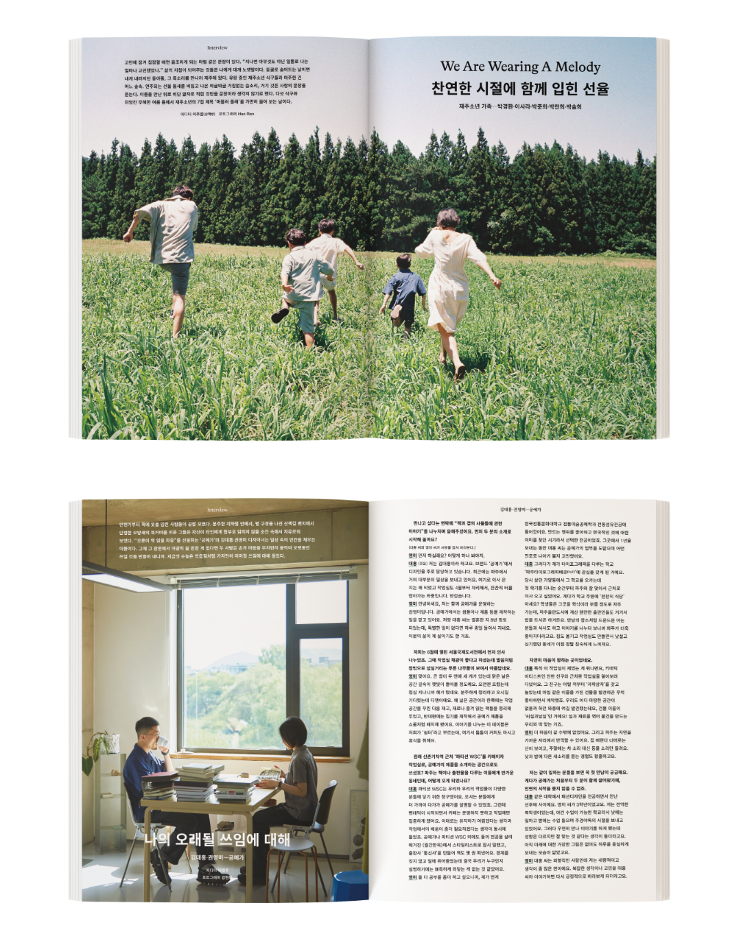 AROUND 雜誌 102號｜책 안팎의 이야기｜書裡書外的故事