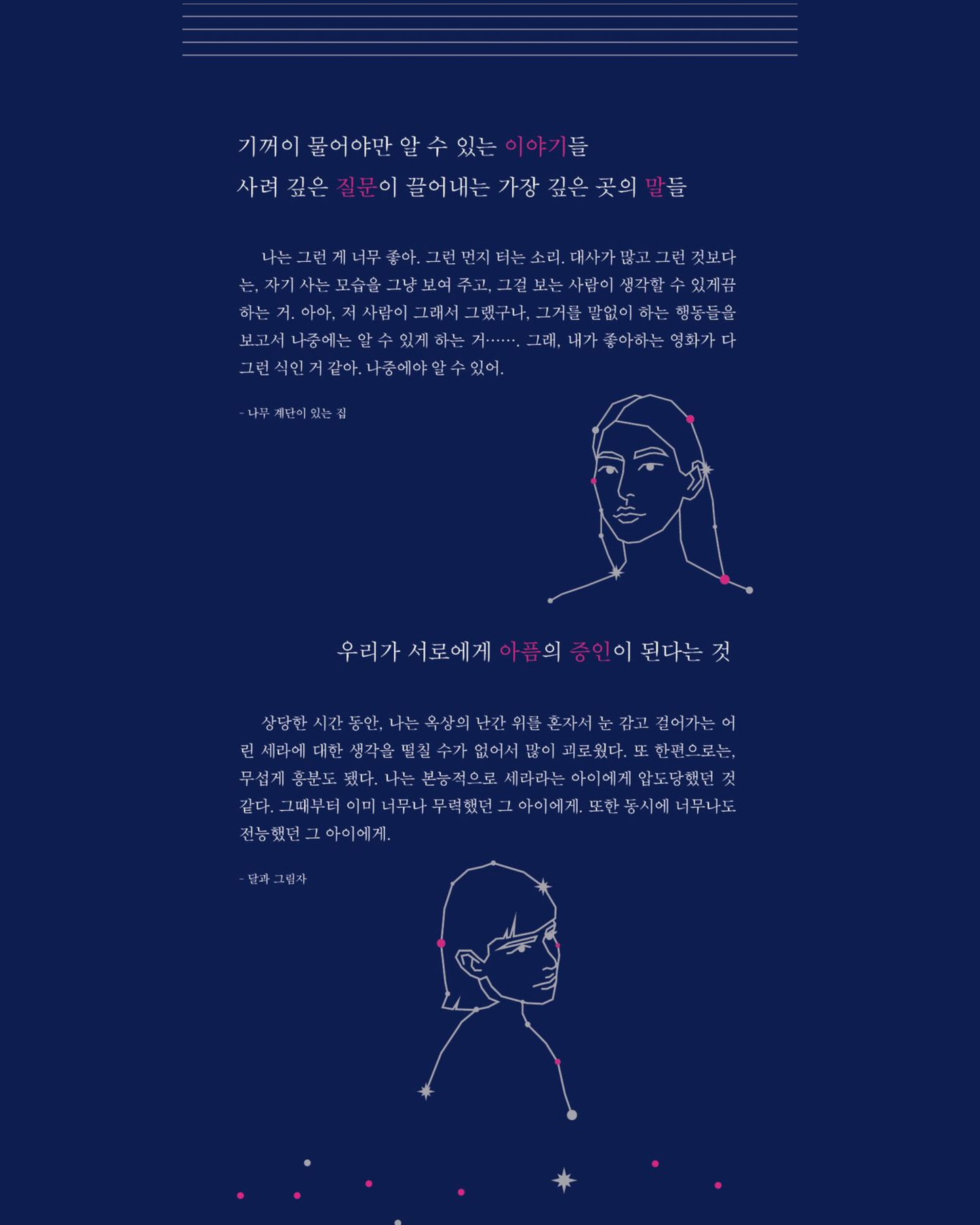 내 모든 것｜我的一切