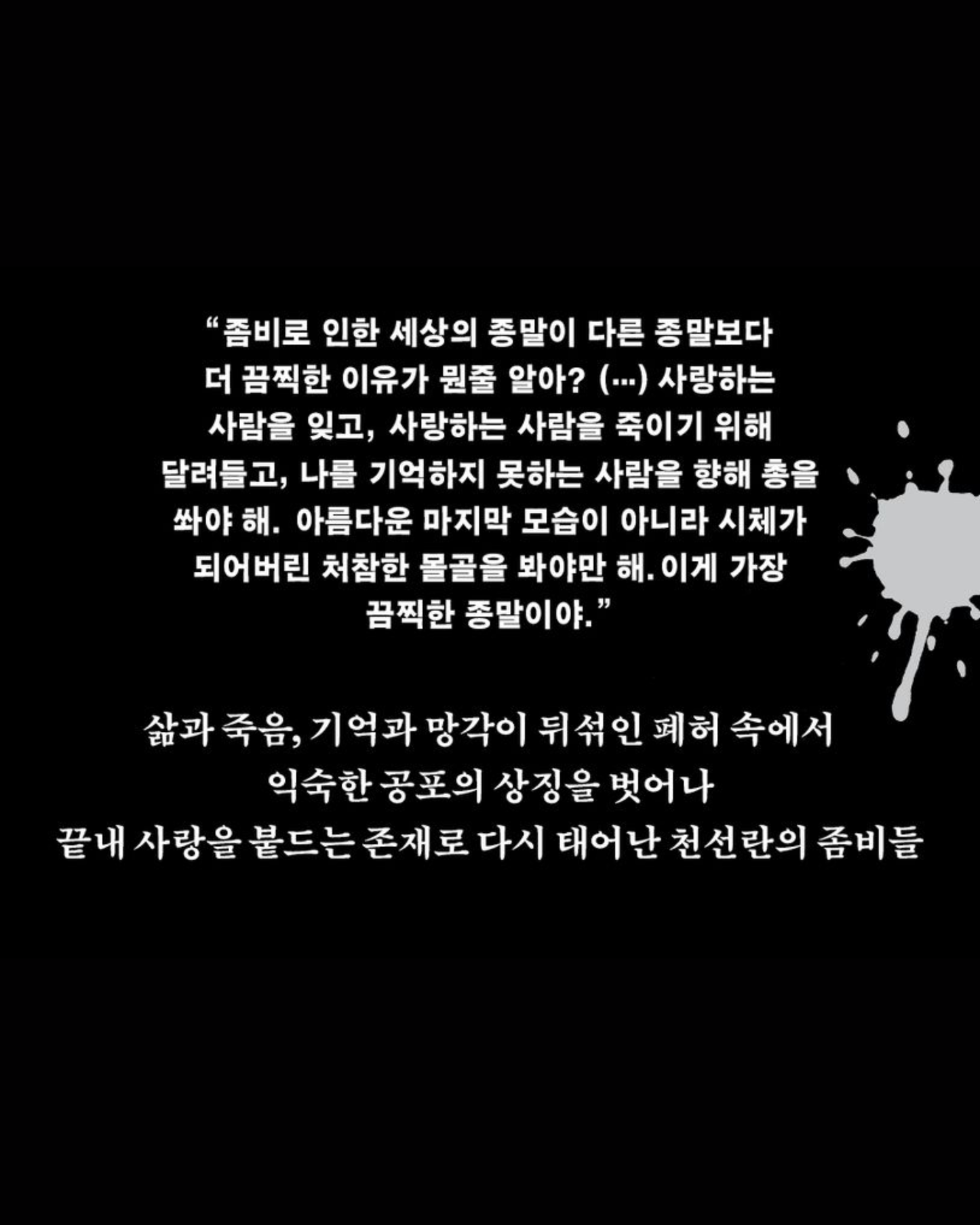 아무도 오지 않는 곳에서｜無人之境