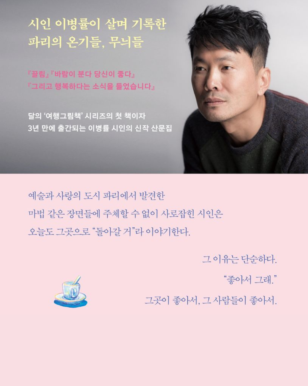 좋아서 그래｜因為喜歡啊