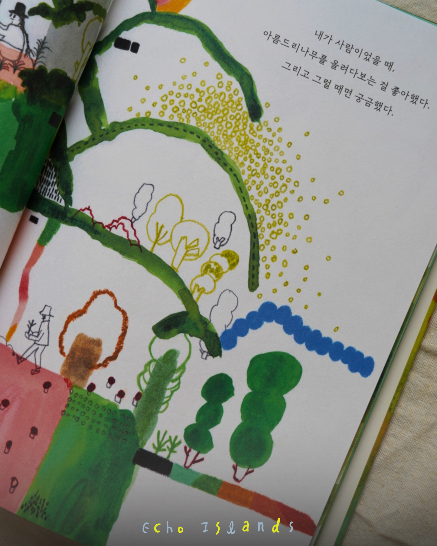 나는 정말 나무가 되었다｜當我成為一棵樹