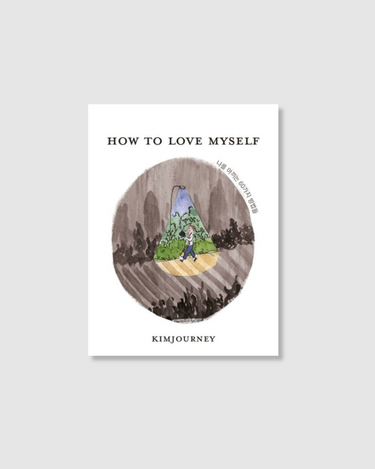 How to love myself 나를 아끼는 60가지 방법들