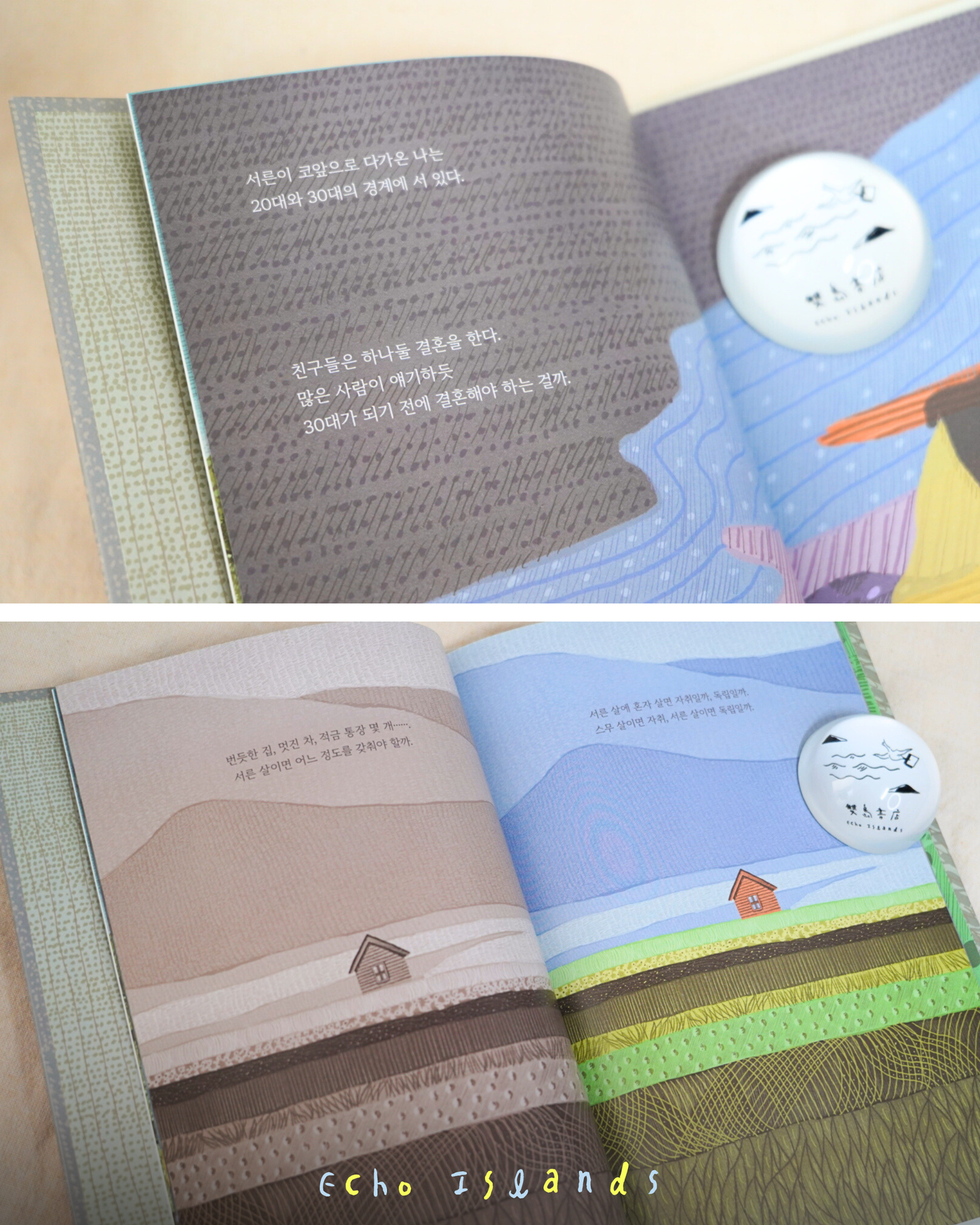 경계선｜邊界線